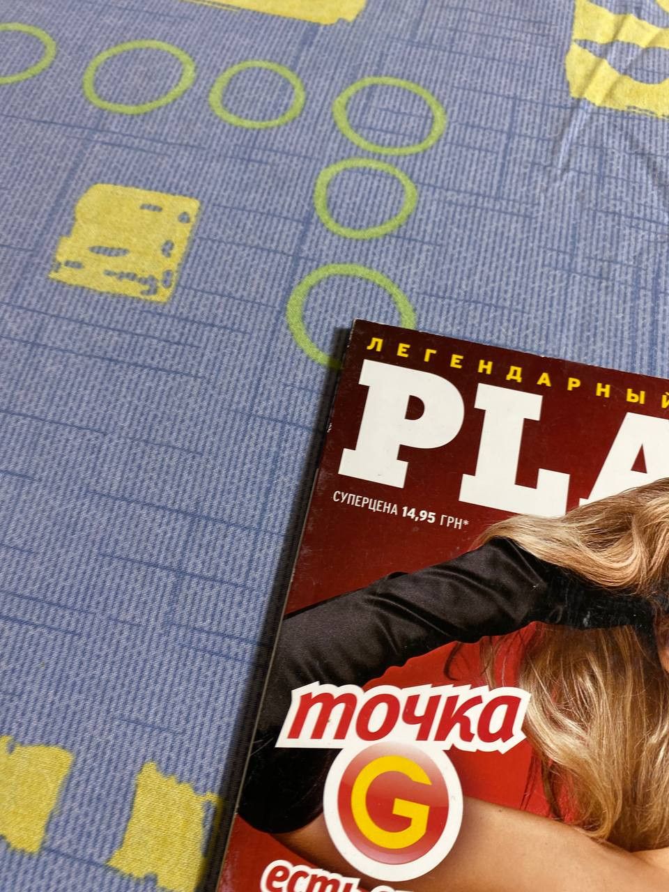 Playboy × Vintage Playboy Magazine │ September 2003 Size ONE SIZE - 13 Thumbnail