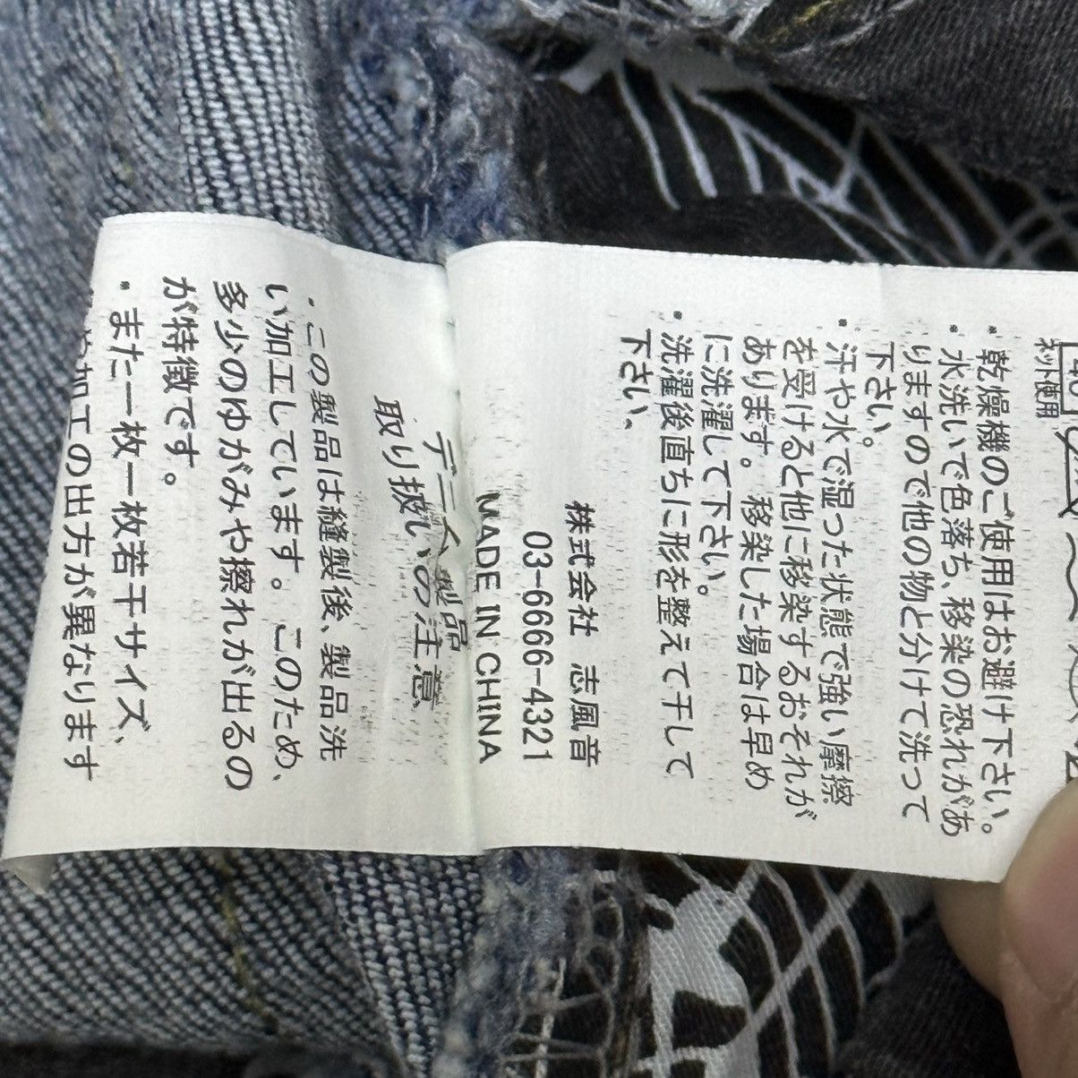 Number (N)ine Number (N)ine x Nano Universe 3q Jeans Size US 32 / EU 48 - 7 Thumbnail