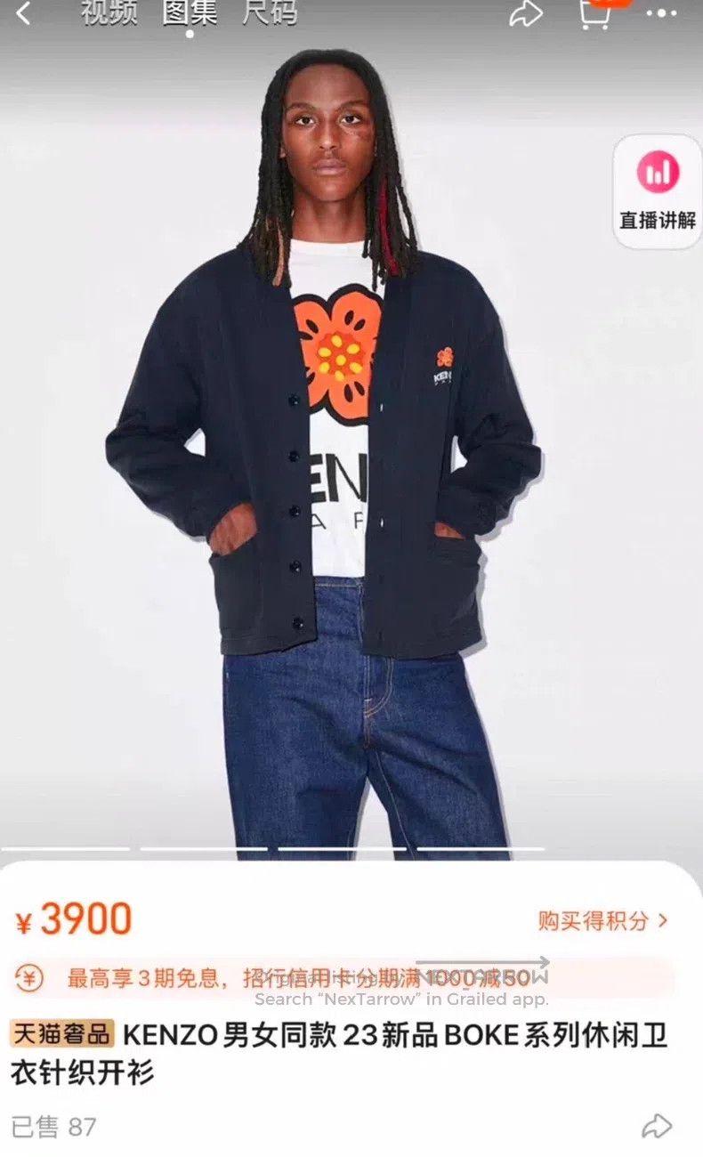 Kenzo Kenzo Haitang Flower Open Cardigan, Black V-Neck, Small Fl Size US XS / EU 42 / 0 - 9 Thumbnail