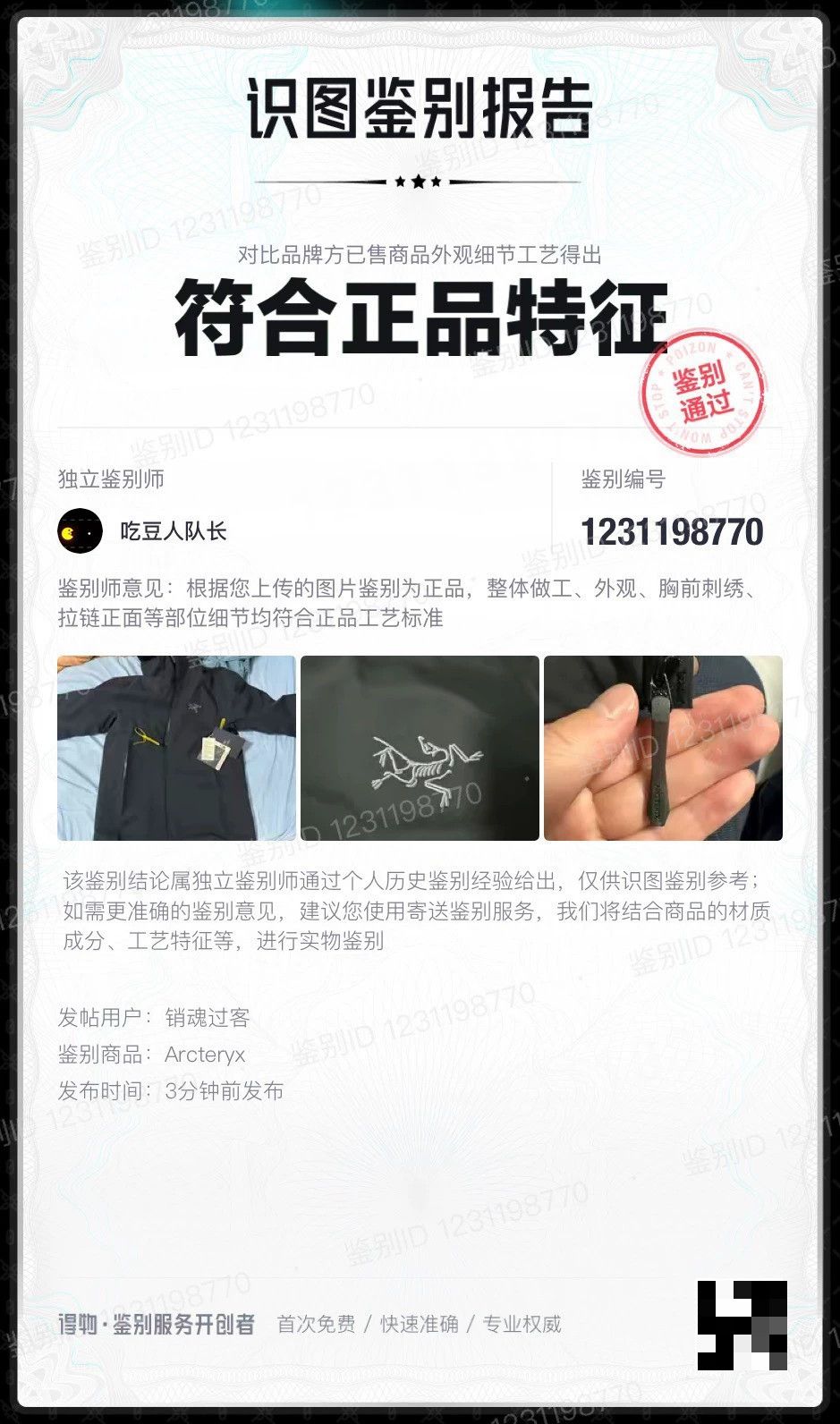 Arc'teryx Arcteryx Beta Jacket Men's Black L Size US L / EU 52-54 / 3 - 2 Thumbnail