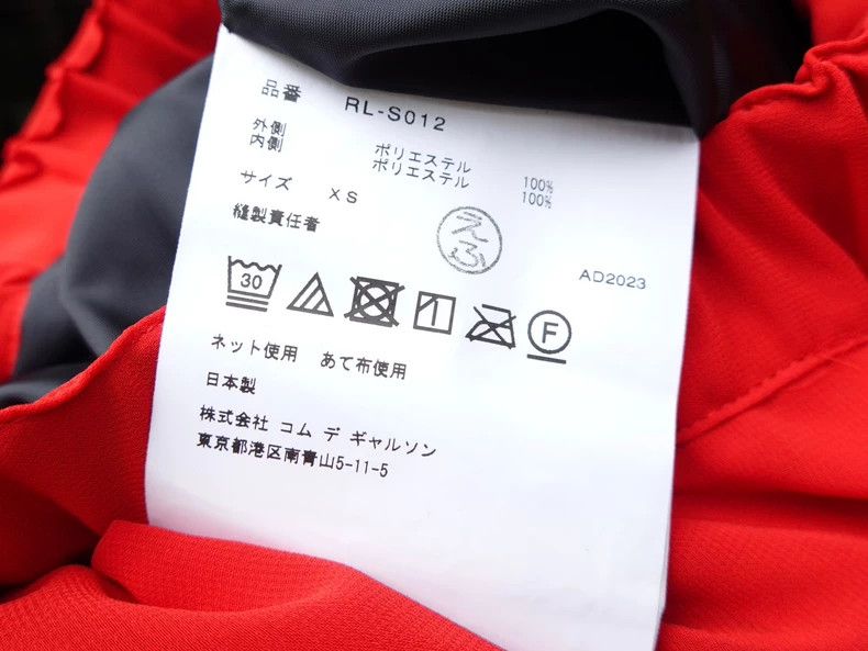 Comme des Garcons Comme Des Garcons size XS Hem lace overskirt Size 23" - 7 Thumbnail