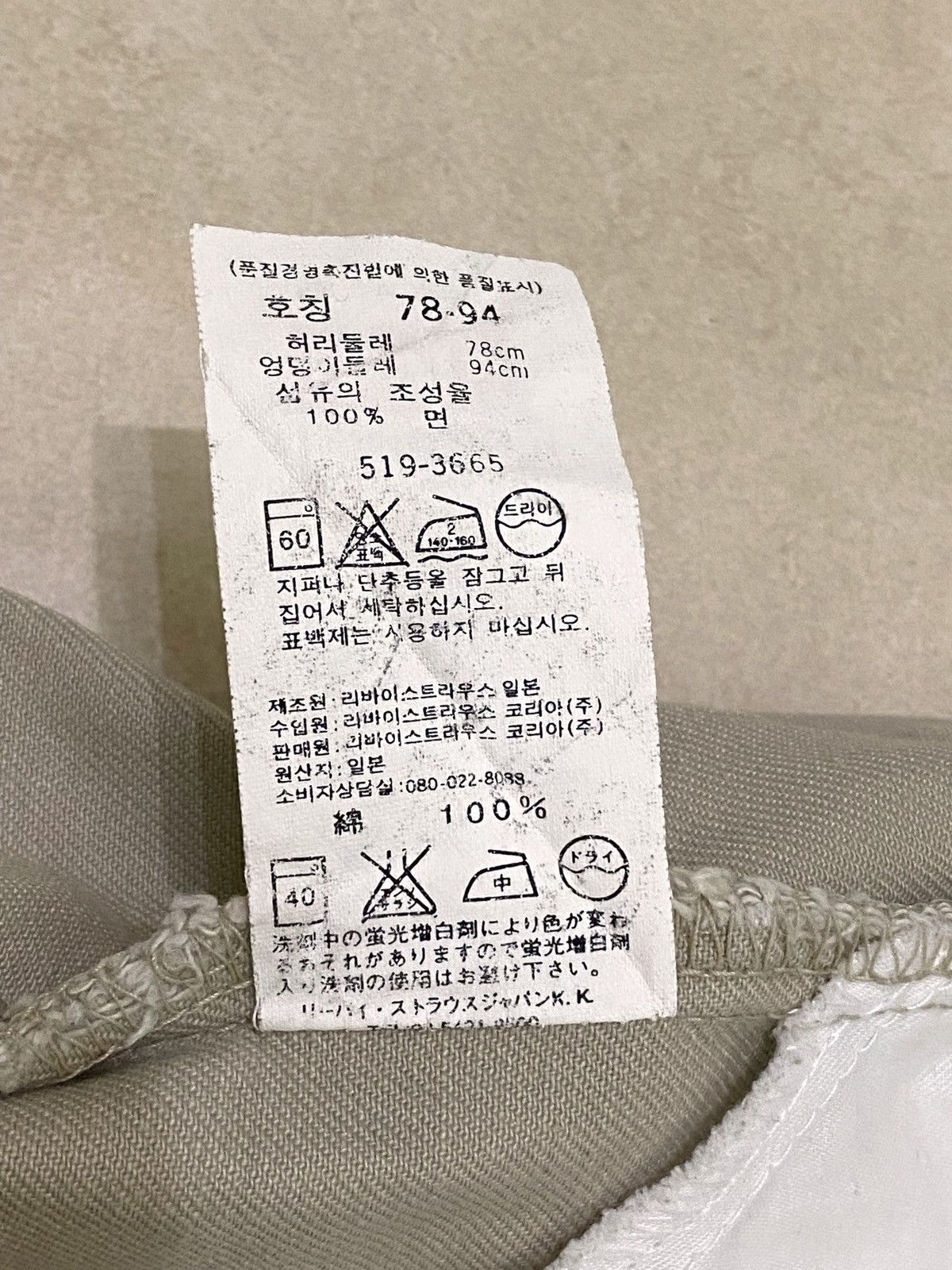 Levi's Levi’s 519 Chinos size 31 Made in Japan Straight cut Size US 30 / EU 46 - 5 Thumbnail