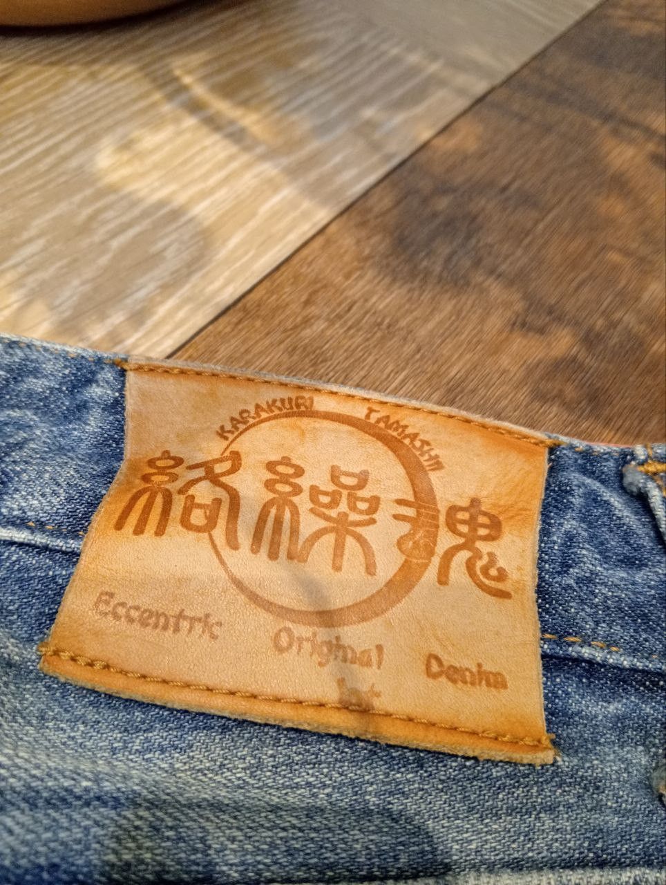Karakuri Tamashii KARAKURI TAMASHII JAPAN DRAGON EMBROIDERY WASHED DENIM JEANS Size US 34 / EU 50 - 14 Thumbnail