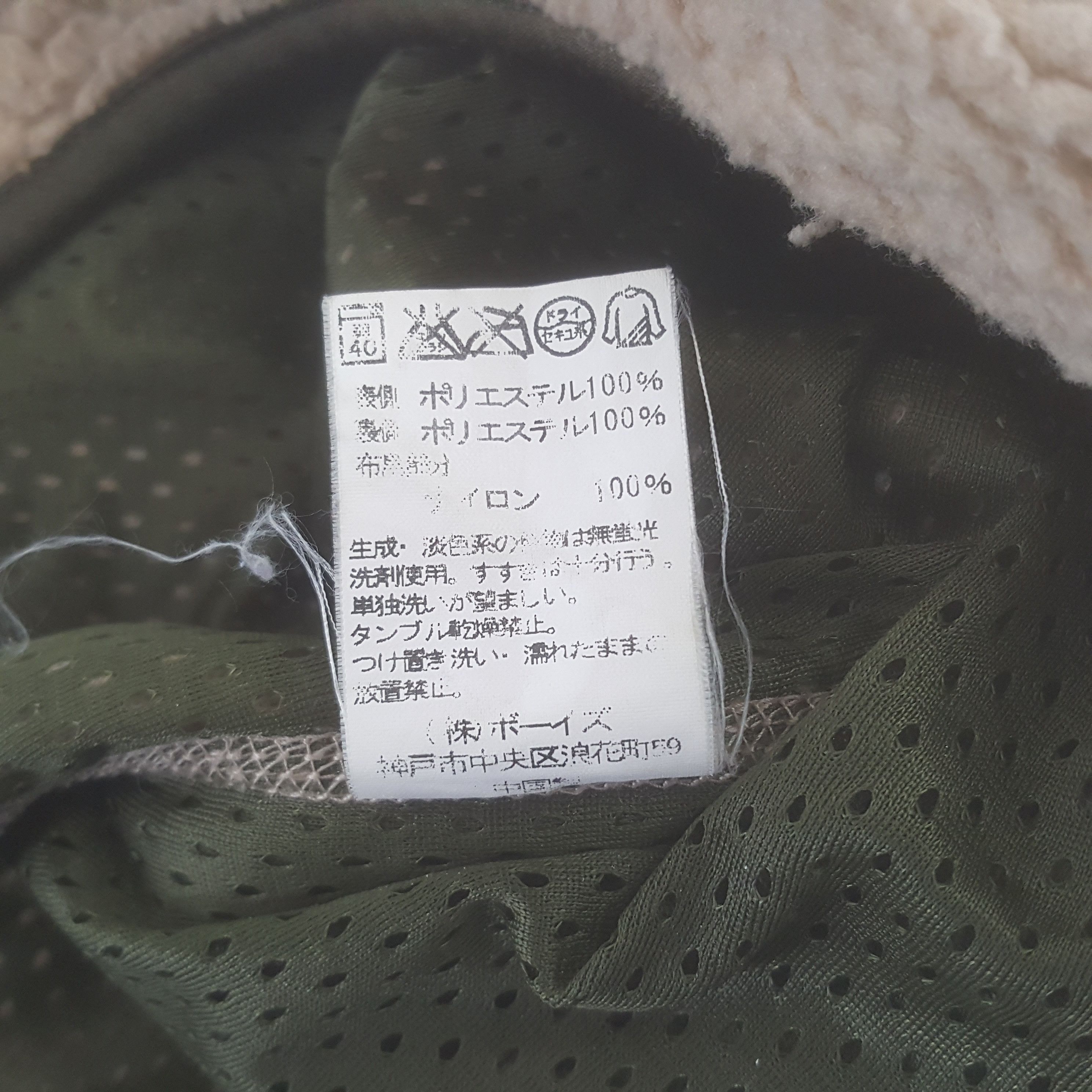 Vintage Vintage Gymphlex Outdoor Activity Sherpa Vest Size US M / EU 48-50 / 2 - 8 Thumbnail
