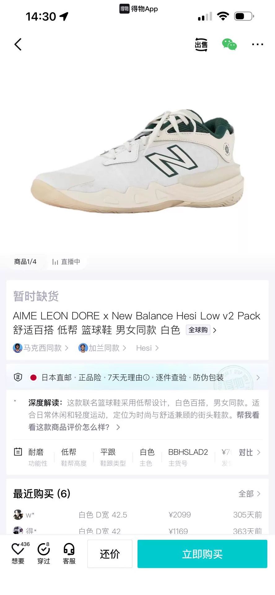 Aime Leon Dore AIME LEON DORE x NB Hesi Low v2 Pack EUR 44 Mint Size US 11 / EU 44 - 9 Thumbnail