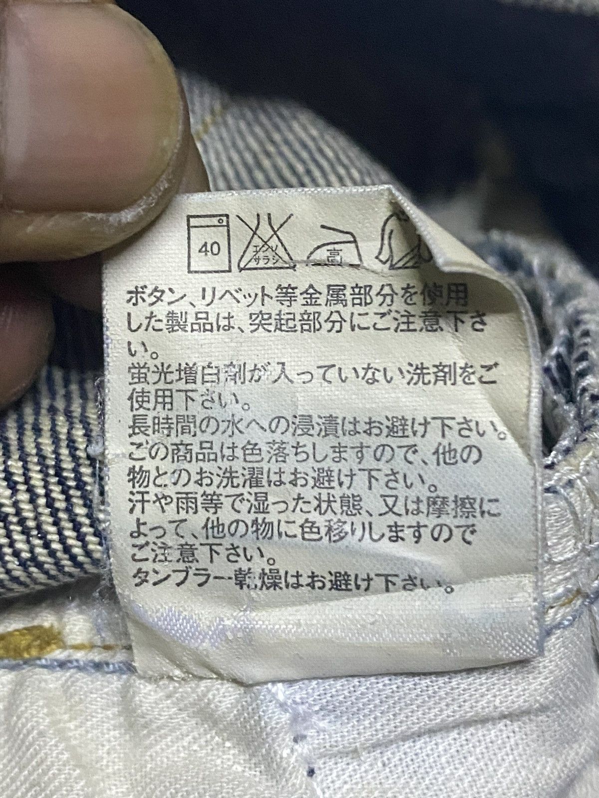 Undercover × Uniqlo Vintage Uniqlo Mud Wash Distressed Loose Jeans Size US 31 - 17 Thumbnail