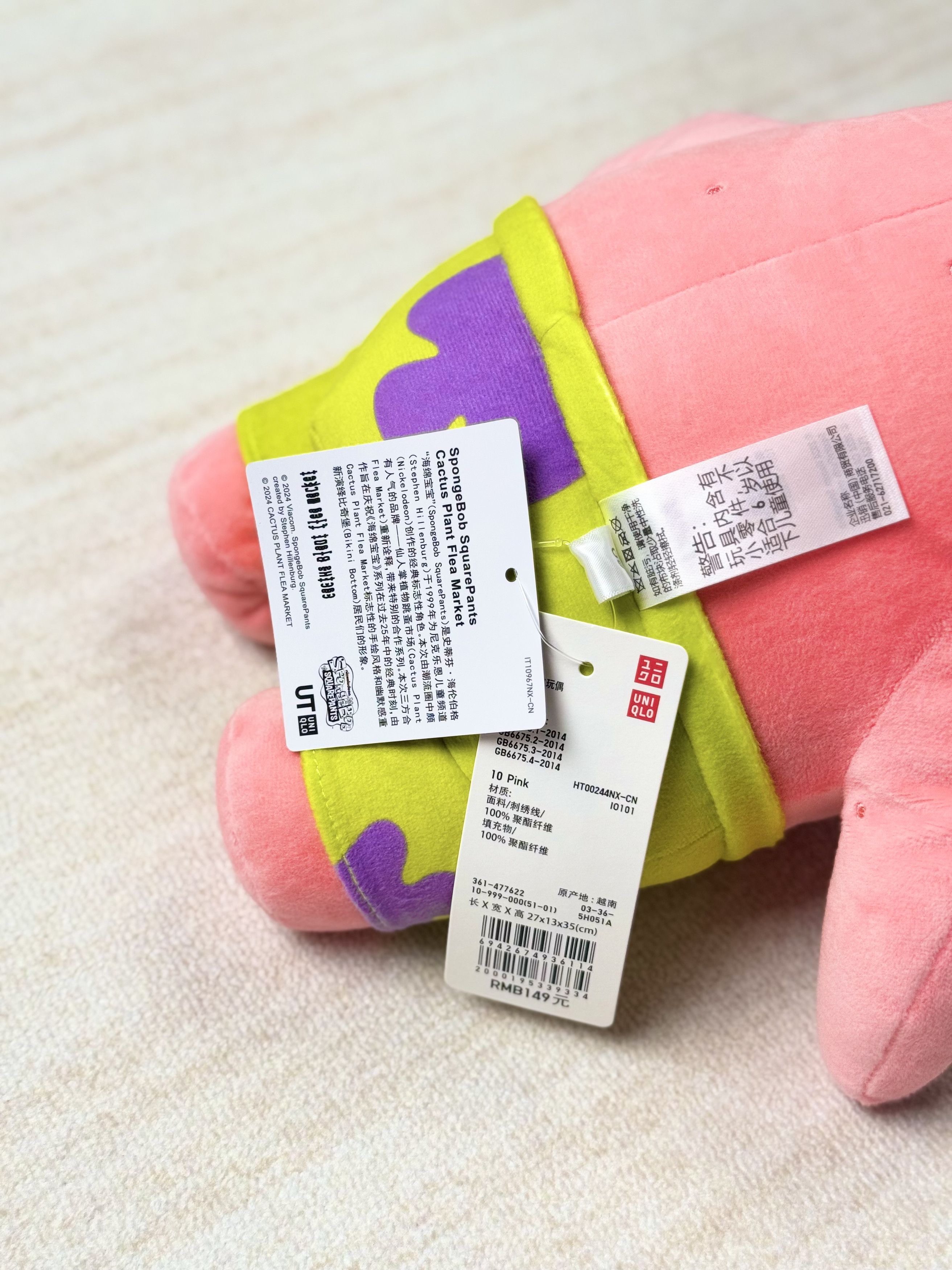 Cactus Plant Flea Market × Uniqlo New with Tag* CPFM Spongebob Squarepants Patrick Star Plush Size ONE SIZE - 21 Thumbnail