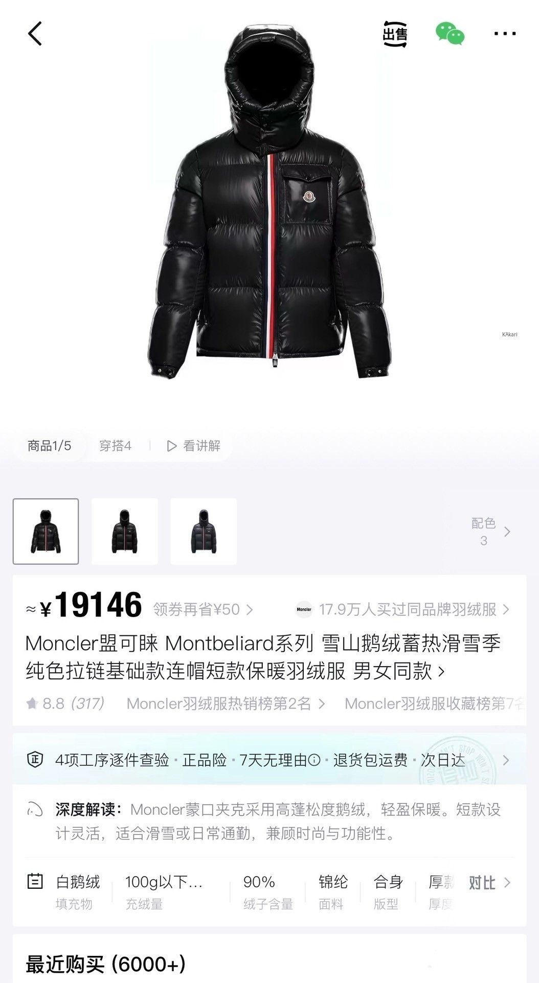 Moncler Moncler Montbeliard Black Shiny Hooded Down Jacket Size US XXL / EU 58 / 5 - 7 Thumbnail