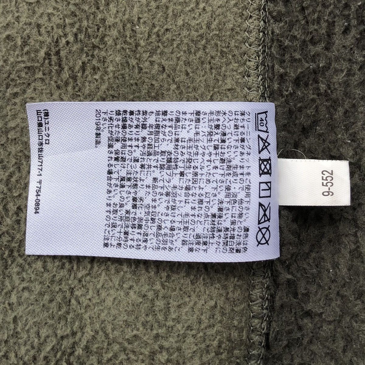 Engineered Garments Uniqlo x Engineered Garments Launch Fleece Jacket Size US M / EU 48-50 / 2 - 16 Thumbnail