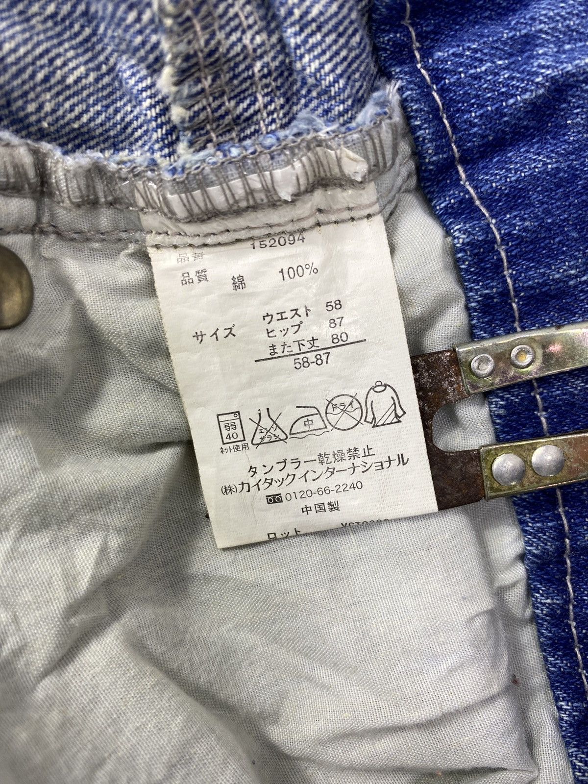 Japanese Brand Jeffley Distress Blue Jeans- J1108 Size 29" - 14 Thumbnail