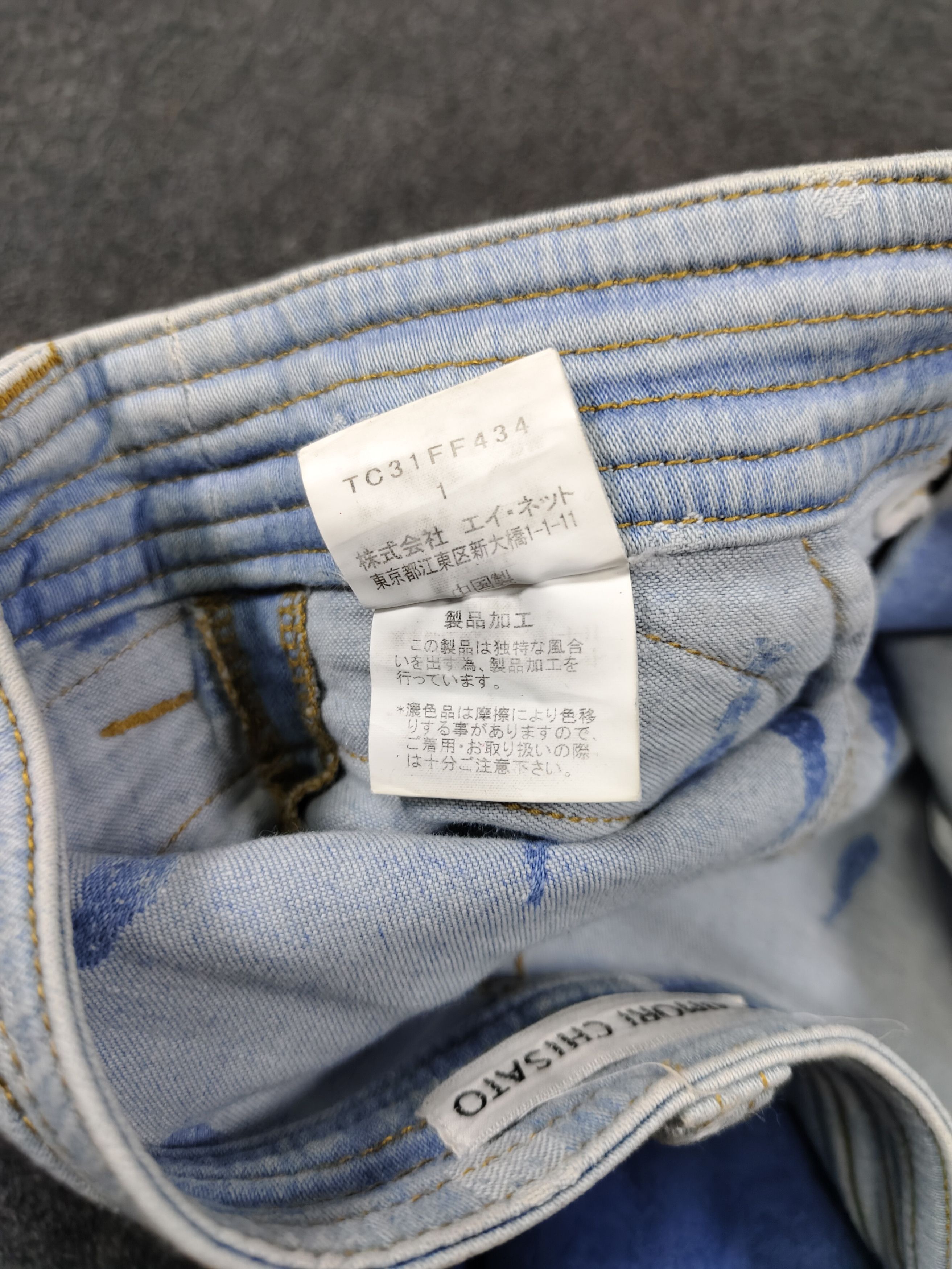 Tsumori Chisato Tsumori Chisato- Archive Sculpted Abstract Ombre Wash Denim Size 28" / US 6 / IT 42 - 9 Thumbnail