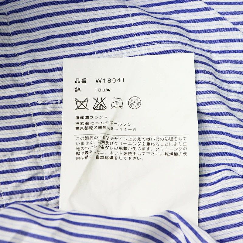 Comme des Garcons SHIRT Shirt Border Stripe Patchwork Cotton Button Up Saxe Blue Size US S / EU 44-46 / 1 - 7 Thumbnail