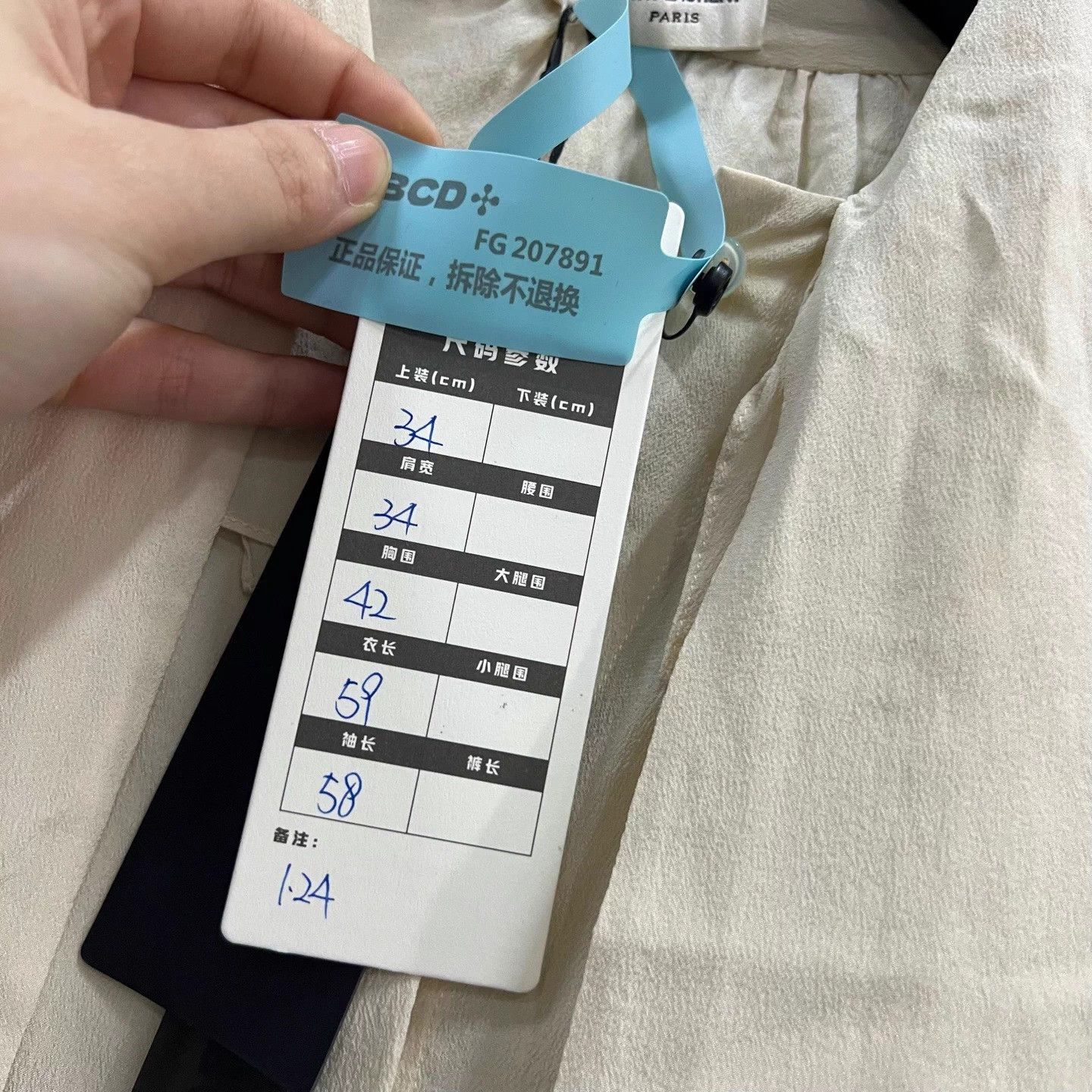 Saint Laurent Paris SLP Beige Ribbon LS Shirt 34 95 New Size XXS / US 00 / IT 34 - 5 Thumbnail