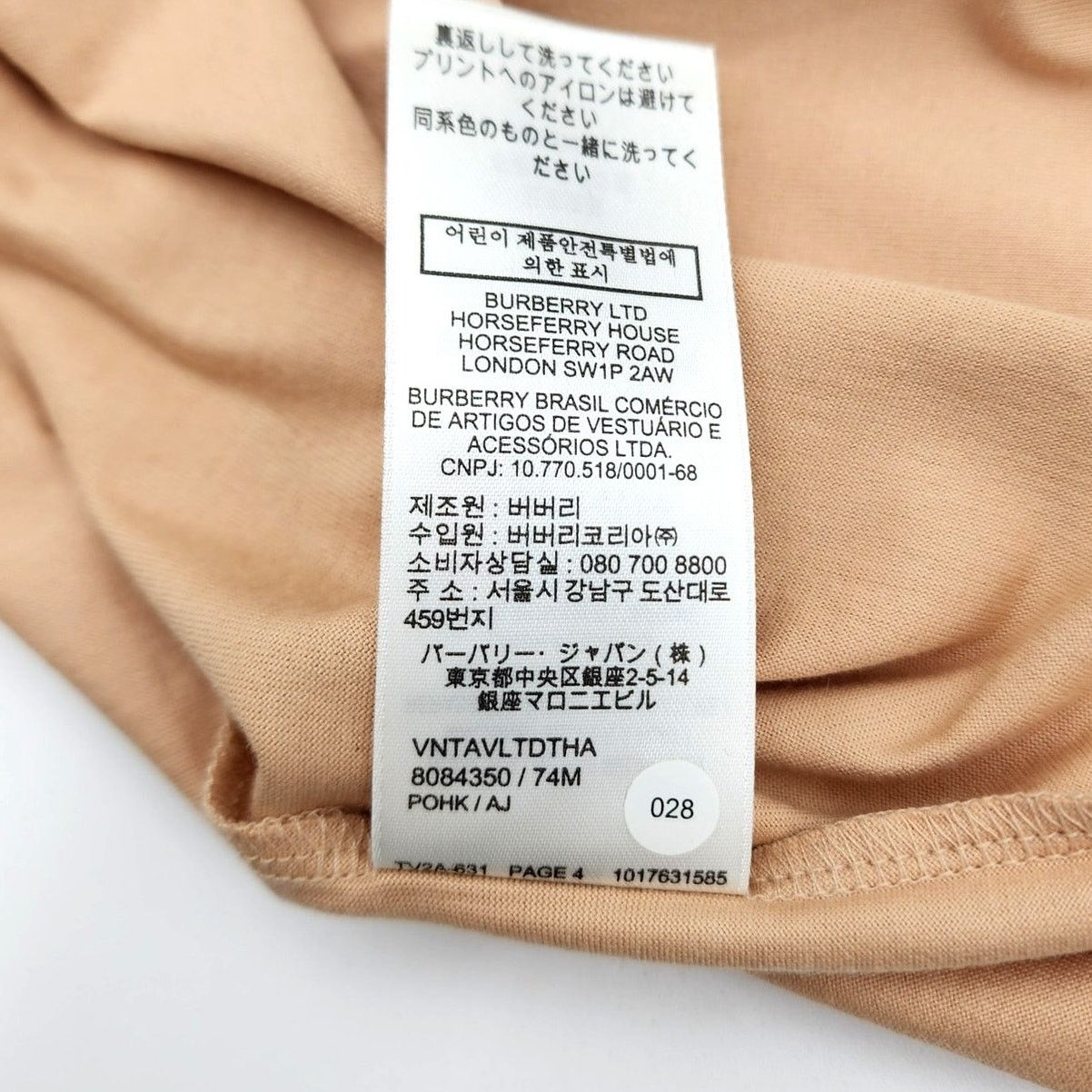 Burberry WOMEN'S BURBERRY SANTO LOGO T-SHIRT/SOFT FAWN/MEDIUM $480 Size M / US 6-8 / IT 42-44 - 23 Thumbnail