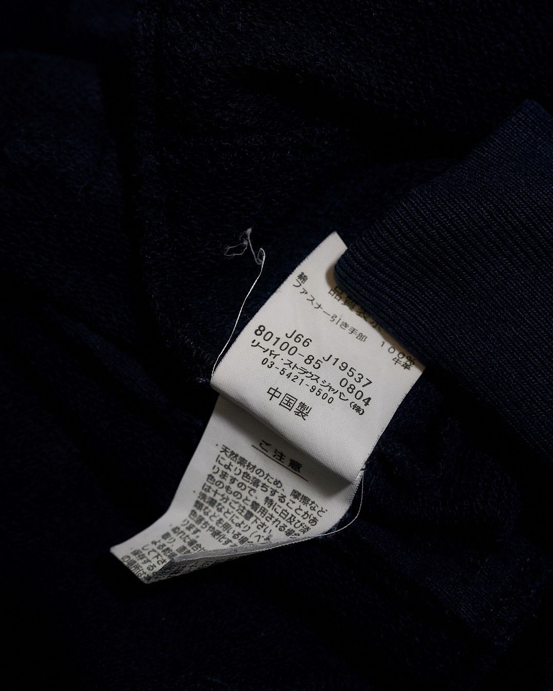 Levi's Vintage Clothing 2004 Levis Red Tab Japan Release Bondage Strap Ninja Hoodie Size US M / EU 48-50 / 2 - 12 Thumbnail
