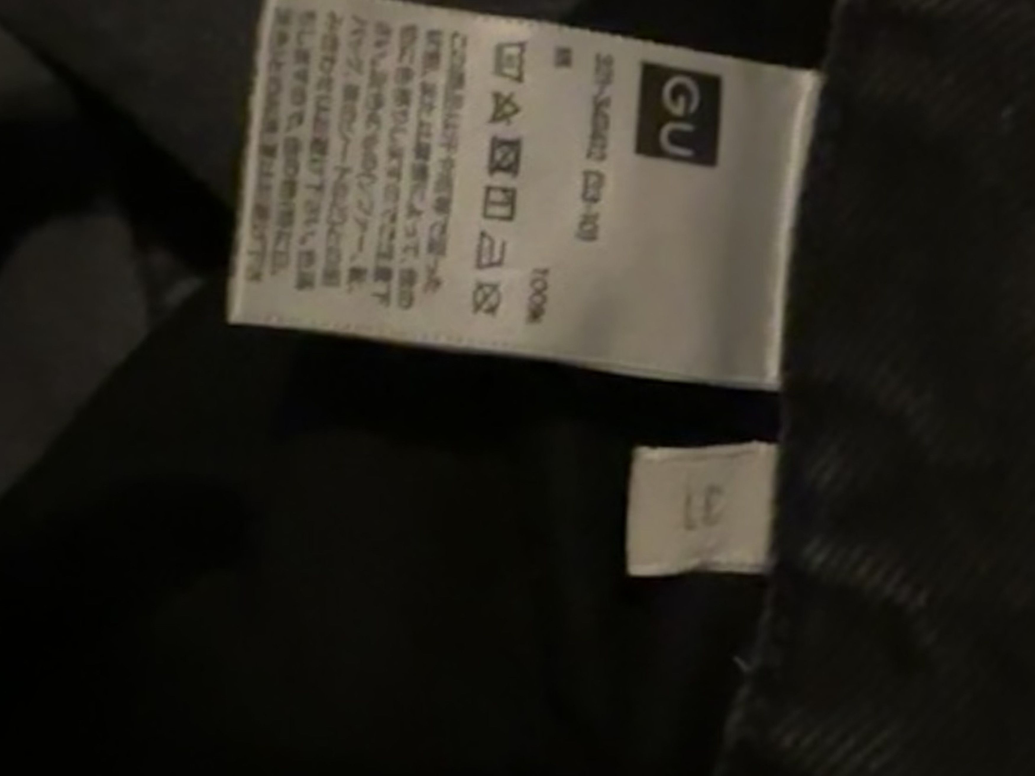 GU GU Dark Gray Oversized/Baggy Men's Jeans (from Japan) Size US 31 - 5 Thumbnail