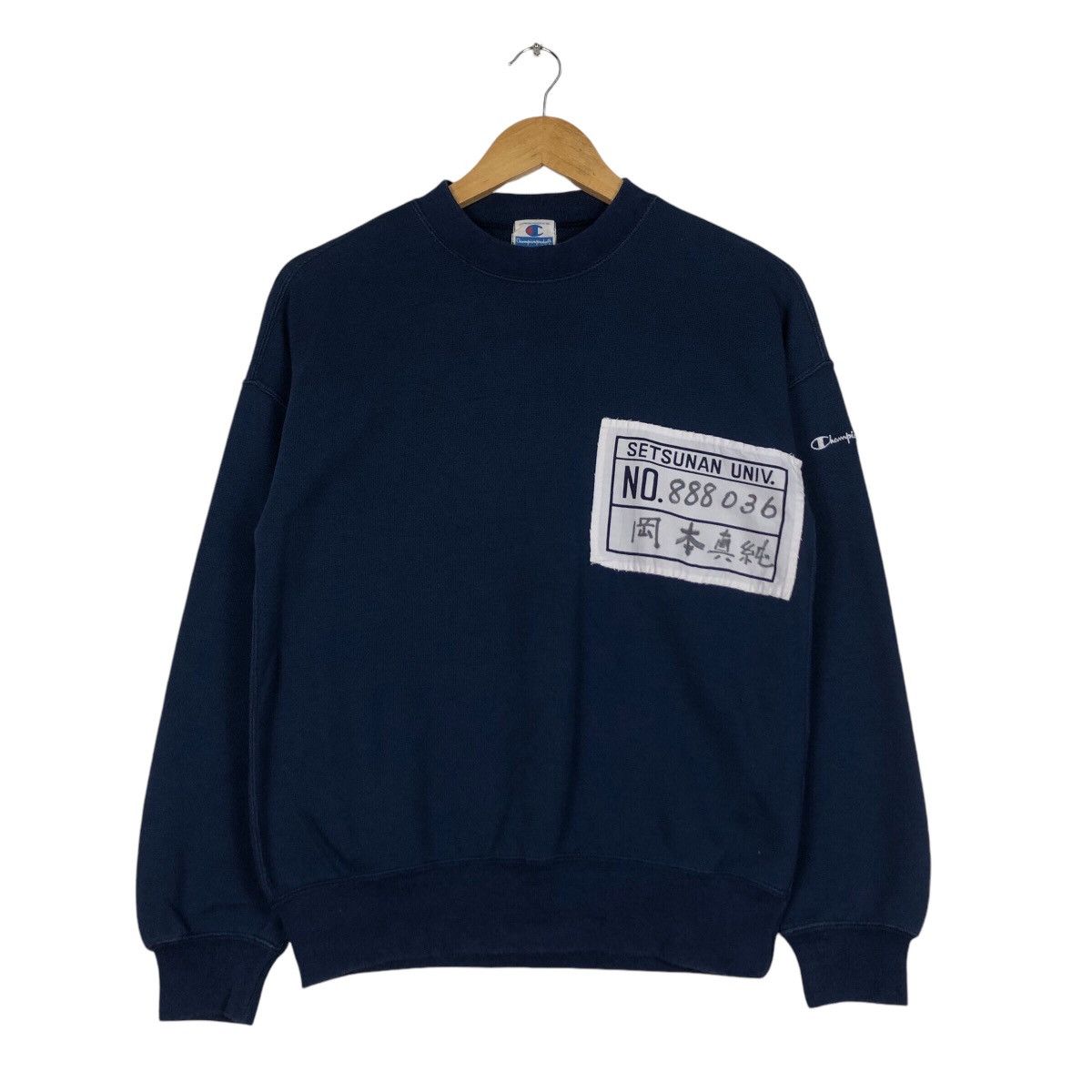 Champion × Japanese Brand × Vintage Champion Japanese Sweatshirt Vintage University Small Size US S / EU 44-46 / 1 - 1 Thumbnail