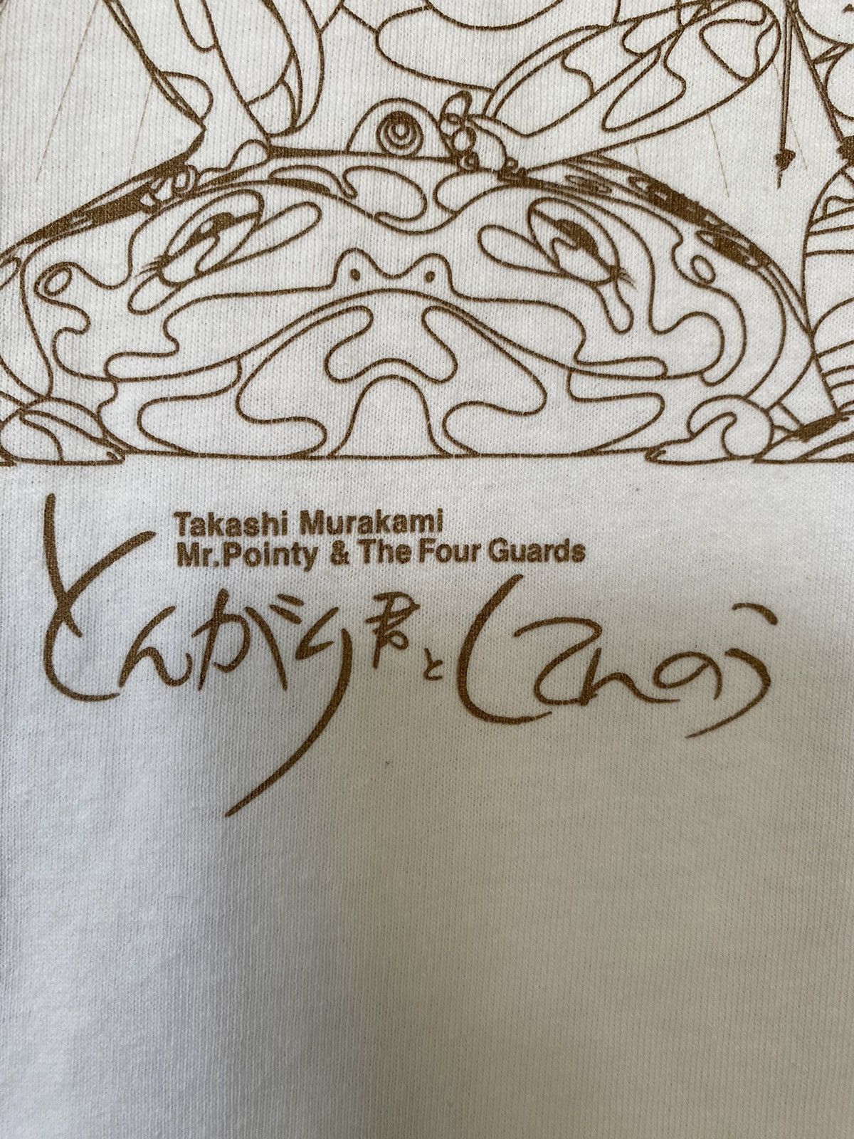 Takashi Murakami 2005 Murakami Takashi mr pointy and four guards Size US M / EU 48-50 / 2 - 8 Thumbnail