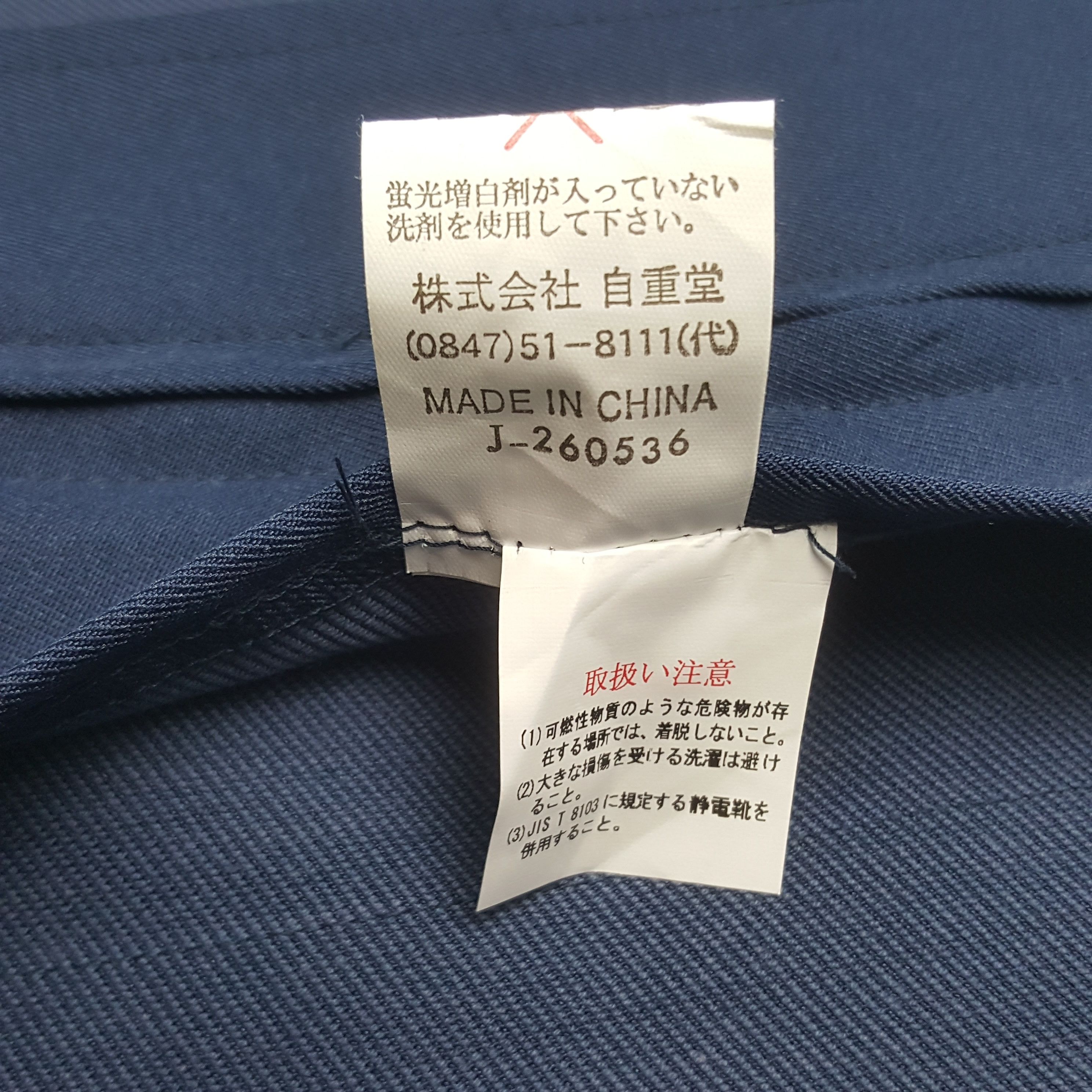 Vintage Vintage Mitsubishi Ralli Art Custom Worker Japan Jacket Size US L / EU 52-54 / 3 - 9 Thumbnail