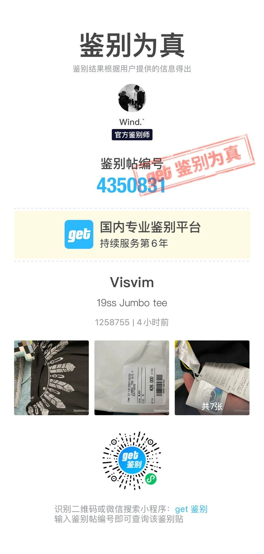 Visvim VISVIM JUMBO TEE S/S FEATHERS 19SS Indian Hand-Painted XL Rare Size US XL / EU 56 / 4 - 8 Thumbnail