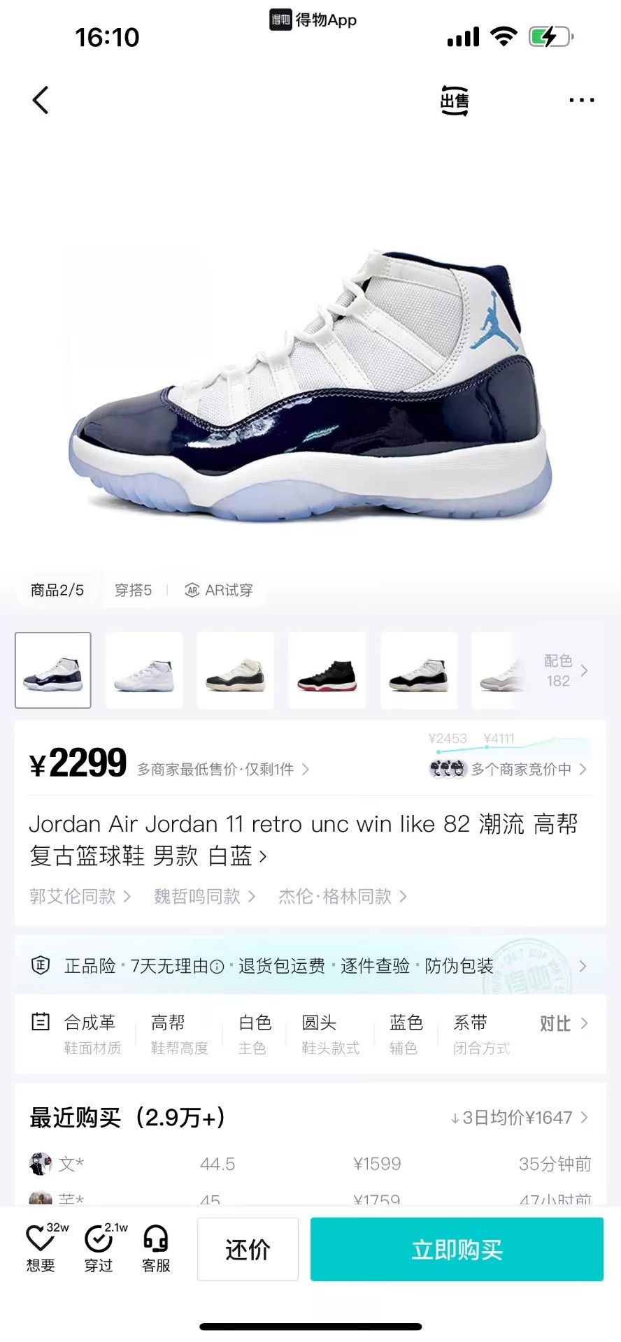 Nike Air Jordan 11 UNC Blue/White/Navy Size US 7.5 / EU 40-41 - 9 Thumbnail
