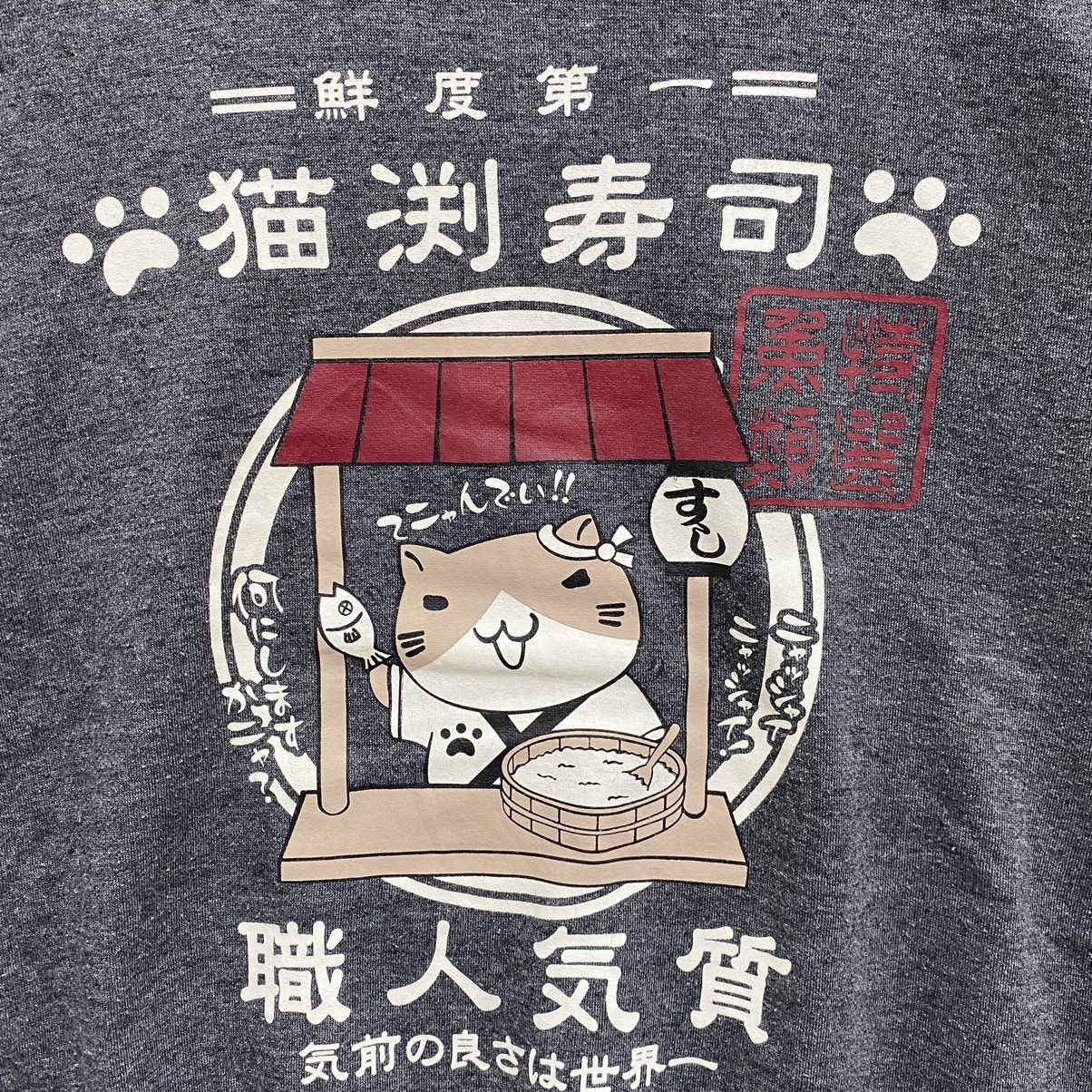 Japanese Brand Japanese Necobuchi San Neko Sushi 3L Oversized Sweatshirt Size US XXL / EU 58 / 5 - 6 Thumbnail