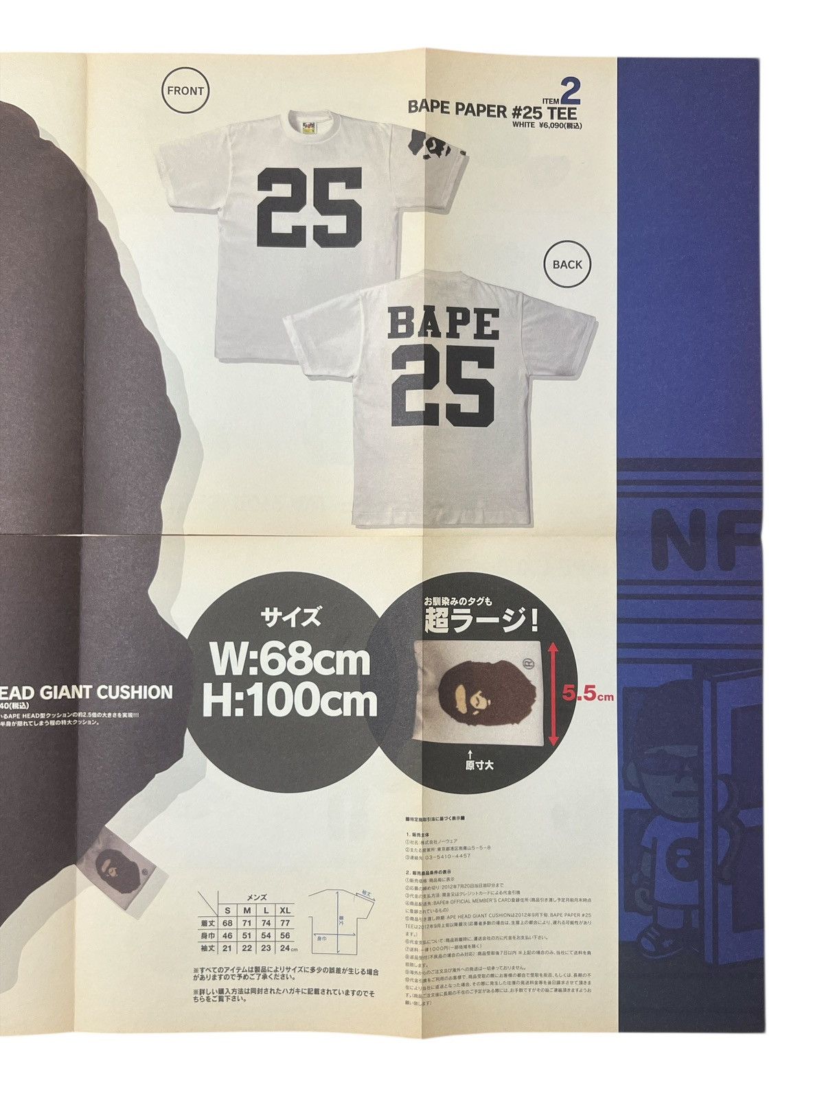 Bape BAPE Poster Giant Ape Head Logo A Bathing Ape 2012 Size ONE SIZE - 3 Thumbnail