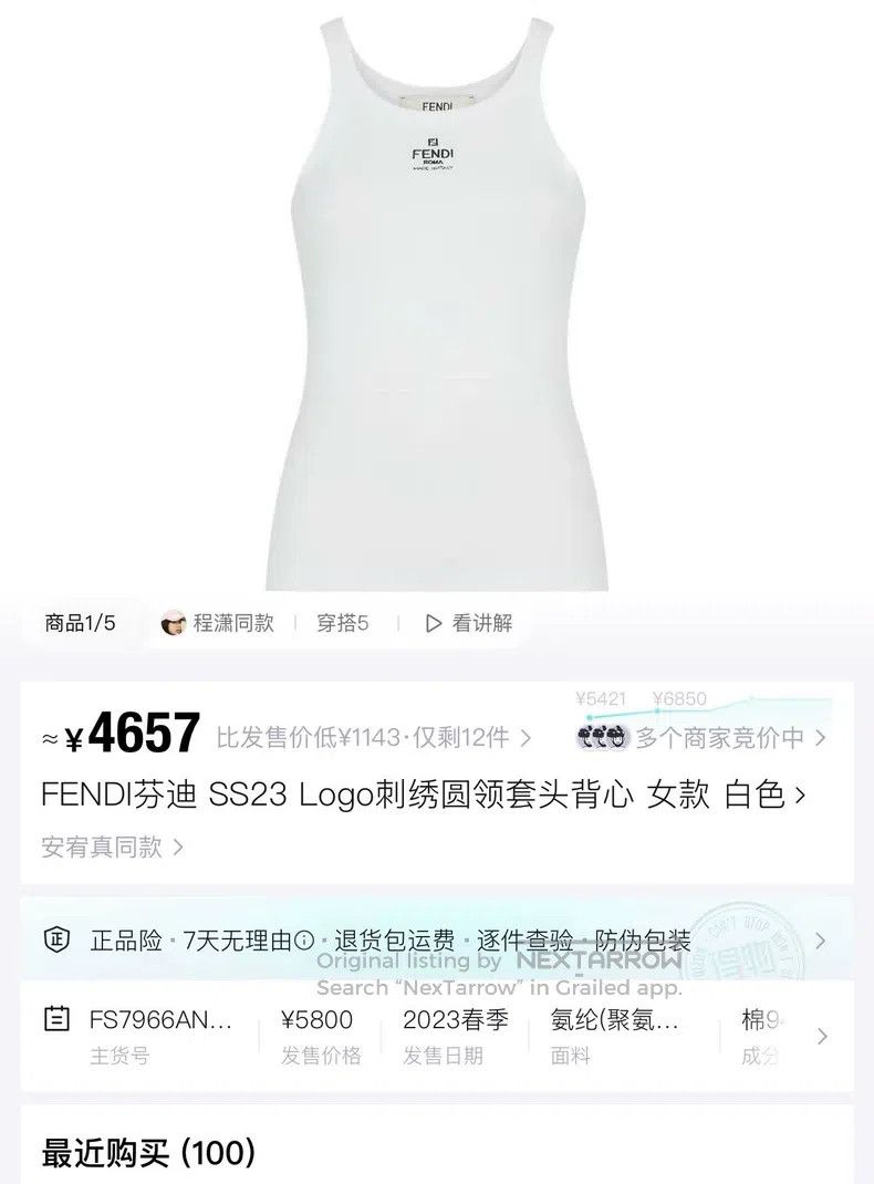 Fendi Fendi White Embroidered Double F Letter Logo Ribbed Knit C Size XS / US 0-2 / IT 36-38 - 6 Thumbnail