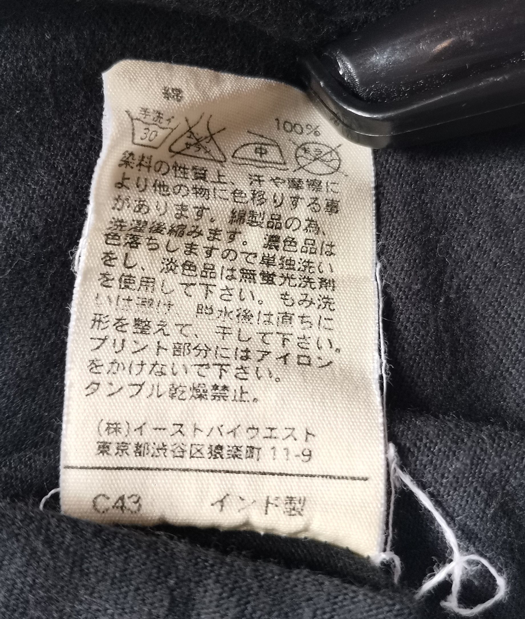 A.P.C. 🔥 Vintage A.P.C. "Enikype Tatpa" Graphic T-Shirt Size US S / EU 44-46 / 1 - 5 Thumbnail