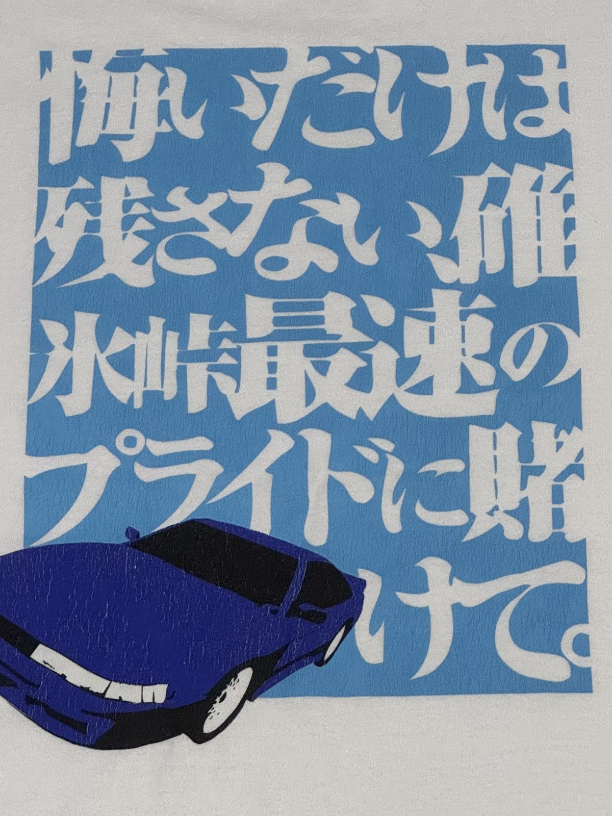 Anime Anime rare vintage initial d ryosuke takahashi maszda rx-7 Size US L / EU 52-54 / 3 - 2 Thumbnail