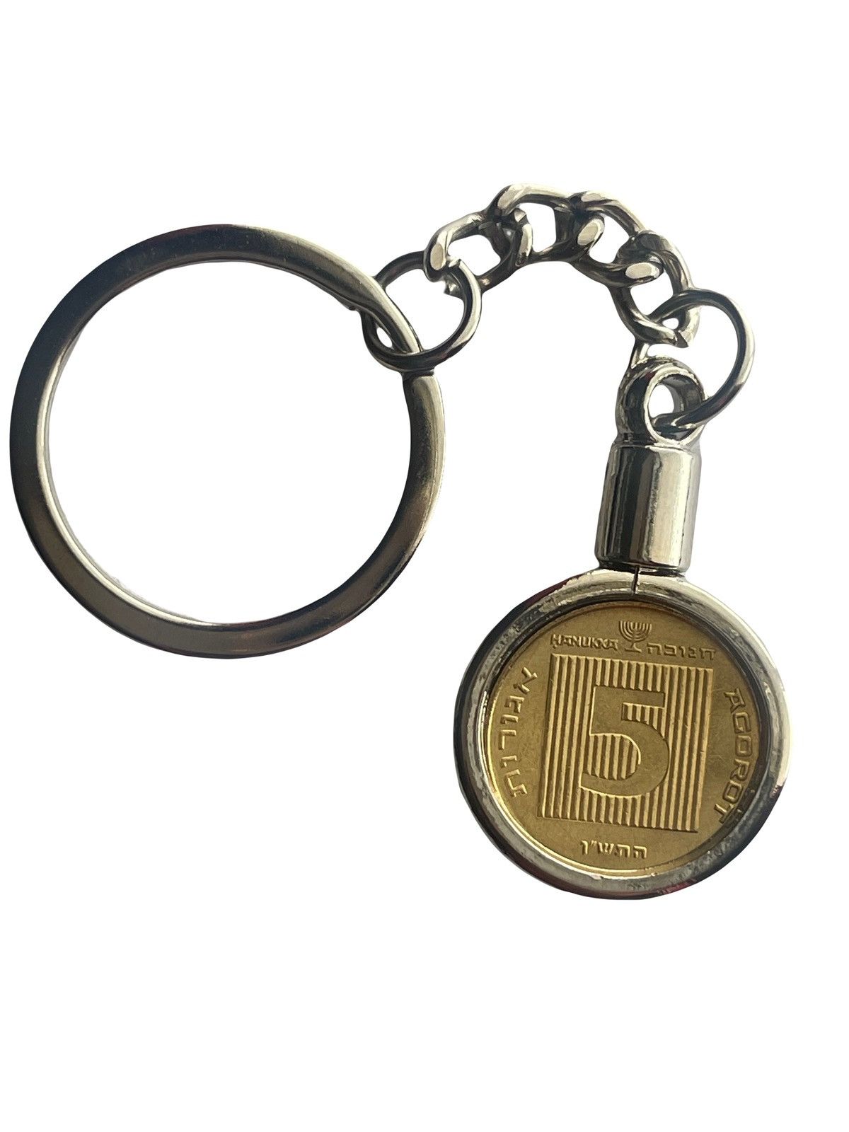 Vintage Israel Coín Keychain Size ONE SIZE - 3 Thumbnail