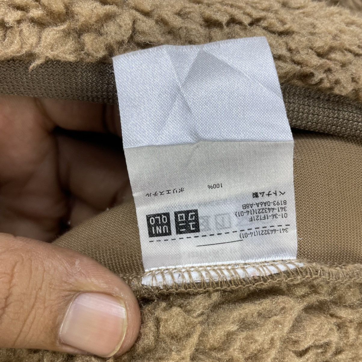 Engineered Garments × Uniqlo White mountaineering Sherpa Jacket Size US S / EU 44-46 / 1 - 9 Thumbnail