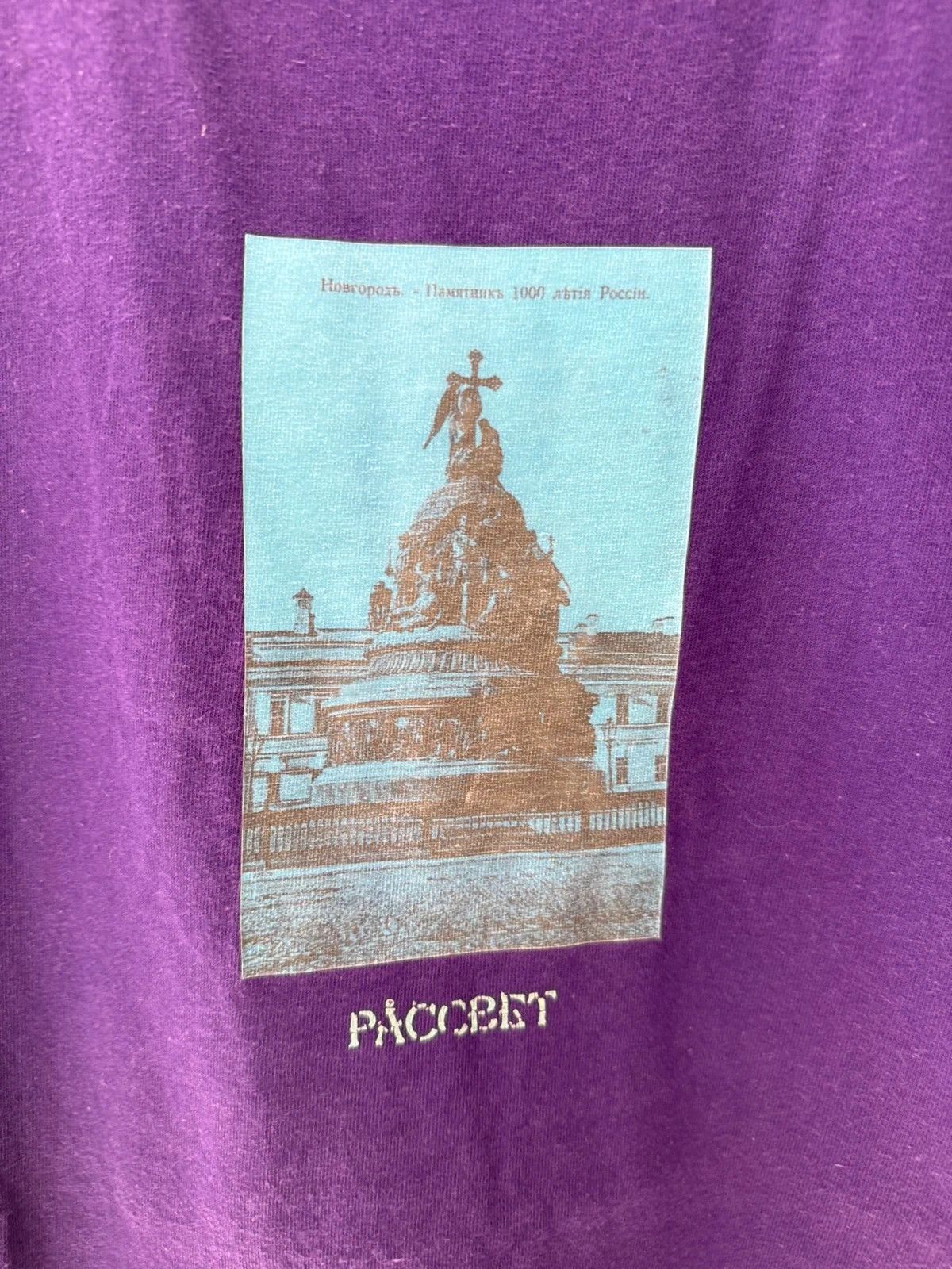 PACCBET paccbet t-shirt - first collection Size US L / EU 52-54 / 3 - 2 Thumbnail