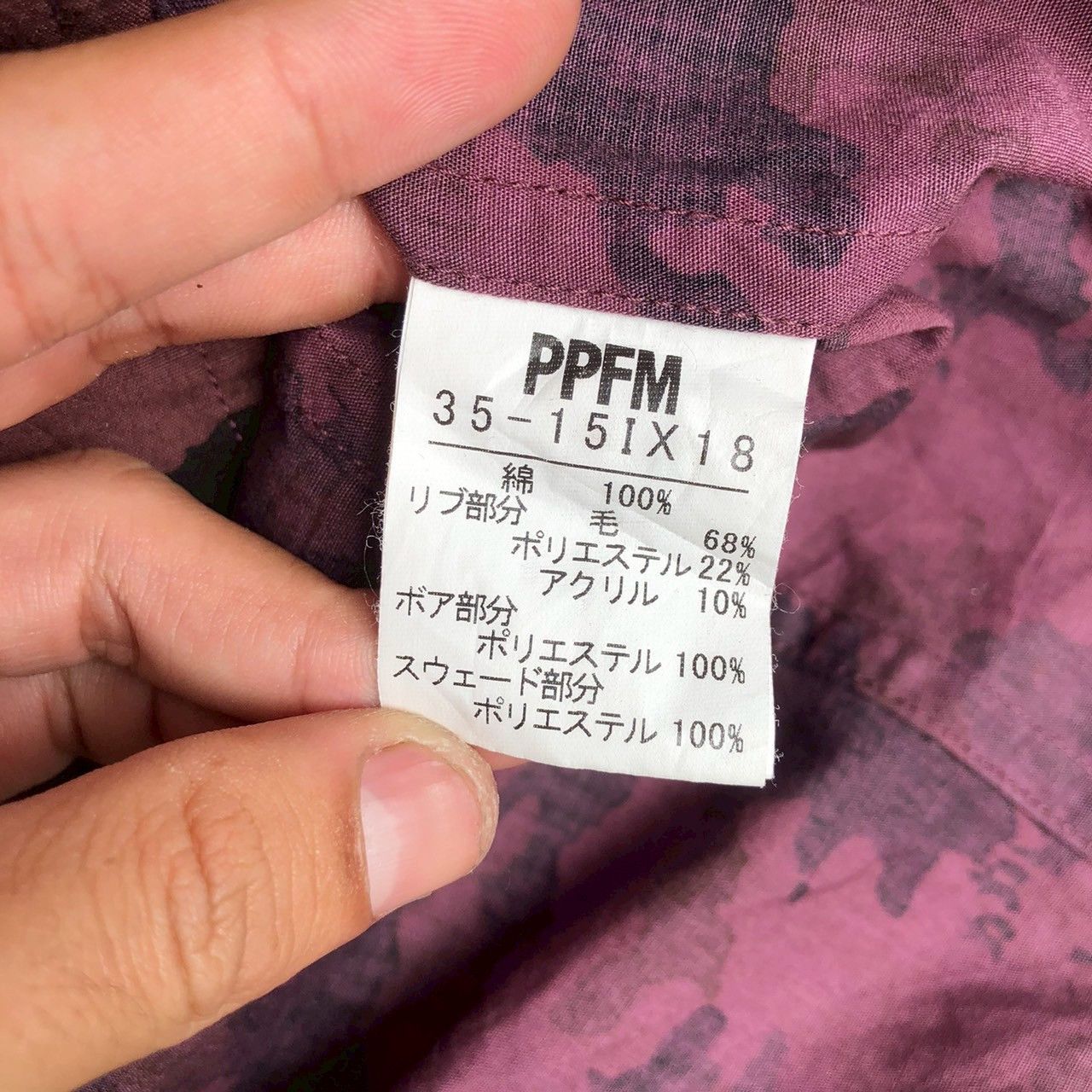 PPFM Vintage Y2K PPFM Camo Hooded Jacket Fleece Lined Size US S / EU 44-46 / 1 - 12 Thumbnail
