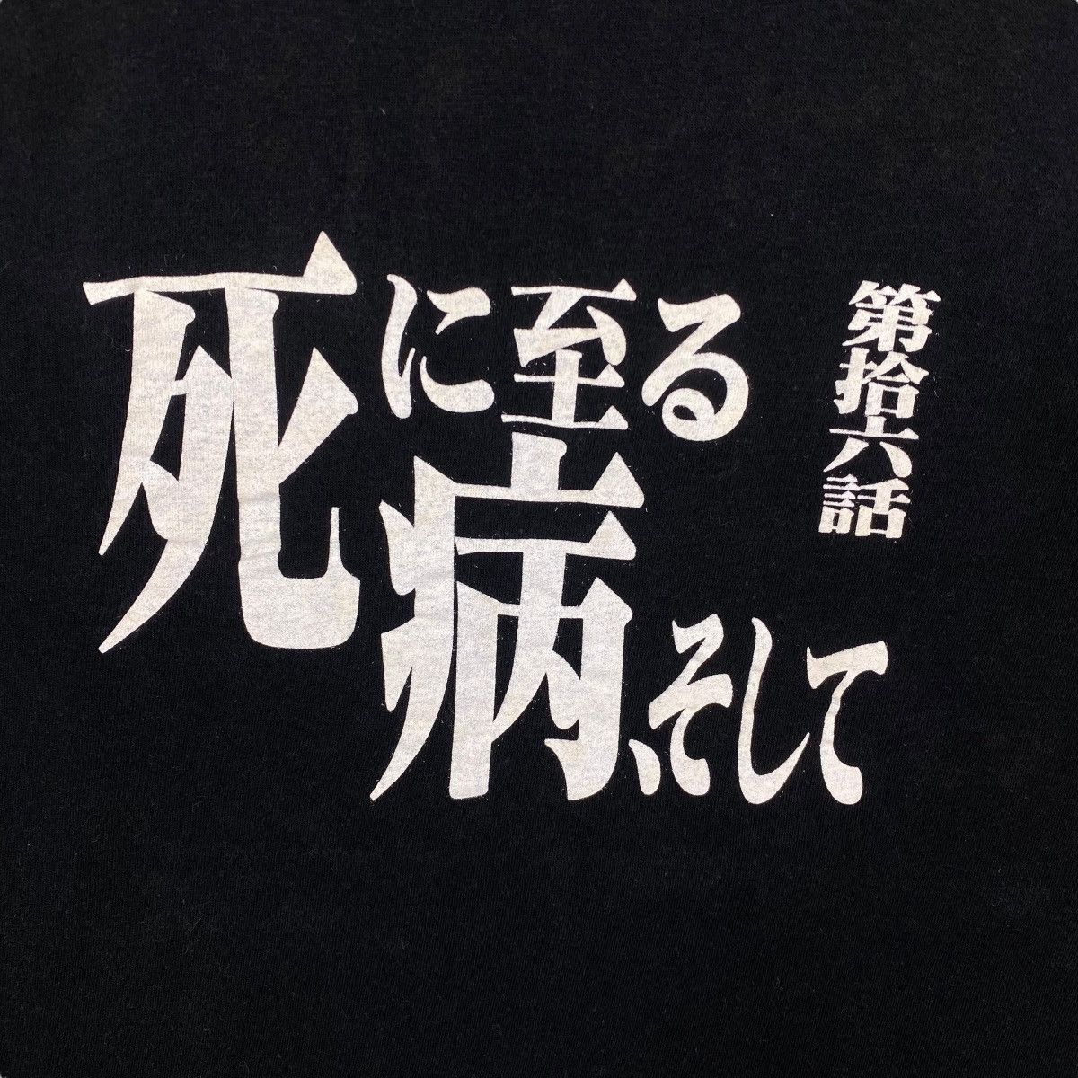 Anime Neon Genesis Evangelion Tee Shirt Episode 16 Size US L / EU 52-54 / 3 - 2 Thumbnail