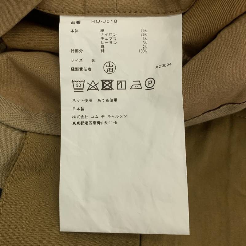 Comme des Garcons COMME des GARCONS HOMME 24SS Patchwork Field Jacket Size US S / EU 44-46 / 1 - 6 Thumbnail