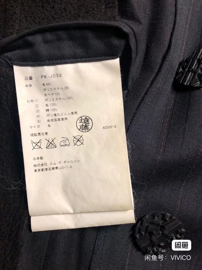 Comme des Garcons Comme des Garcons Structural suit Size US S / EU 44-46 / 1 - 9 Thumbnail