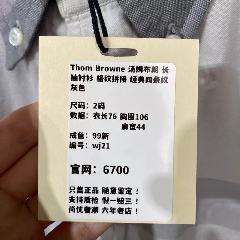 Thom Browne Thom Browne size2 Long sleeve shirt, plaid patchwork Size US M / EU 48-50 / 2 - 5 Thumbnail