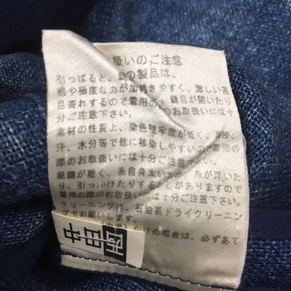 yoshie inaba Vtg L’EQUIPE YOSHIE INABA Japanese Denim Boro Jeans Jacket Size M / US 6-8 / IT 42-44 - 10 Thumbnail