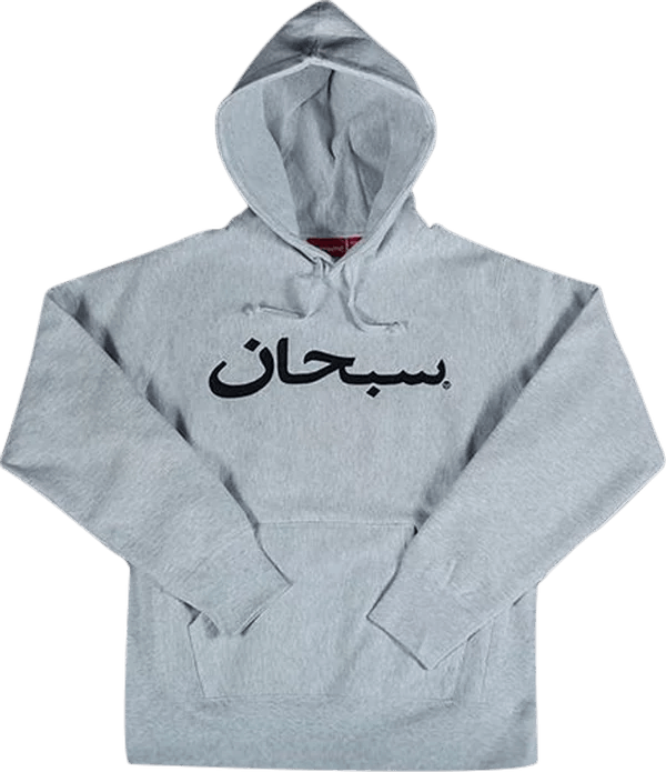 image of Supreme Arabic Logo Hoodie 2012 in Grey, Men's (Size XL)