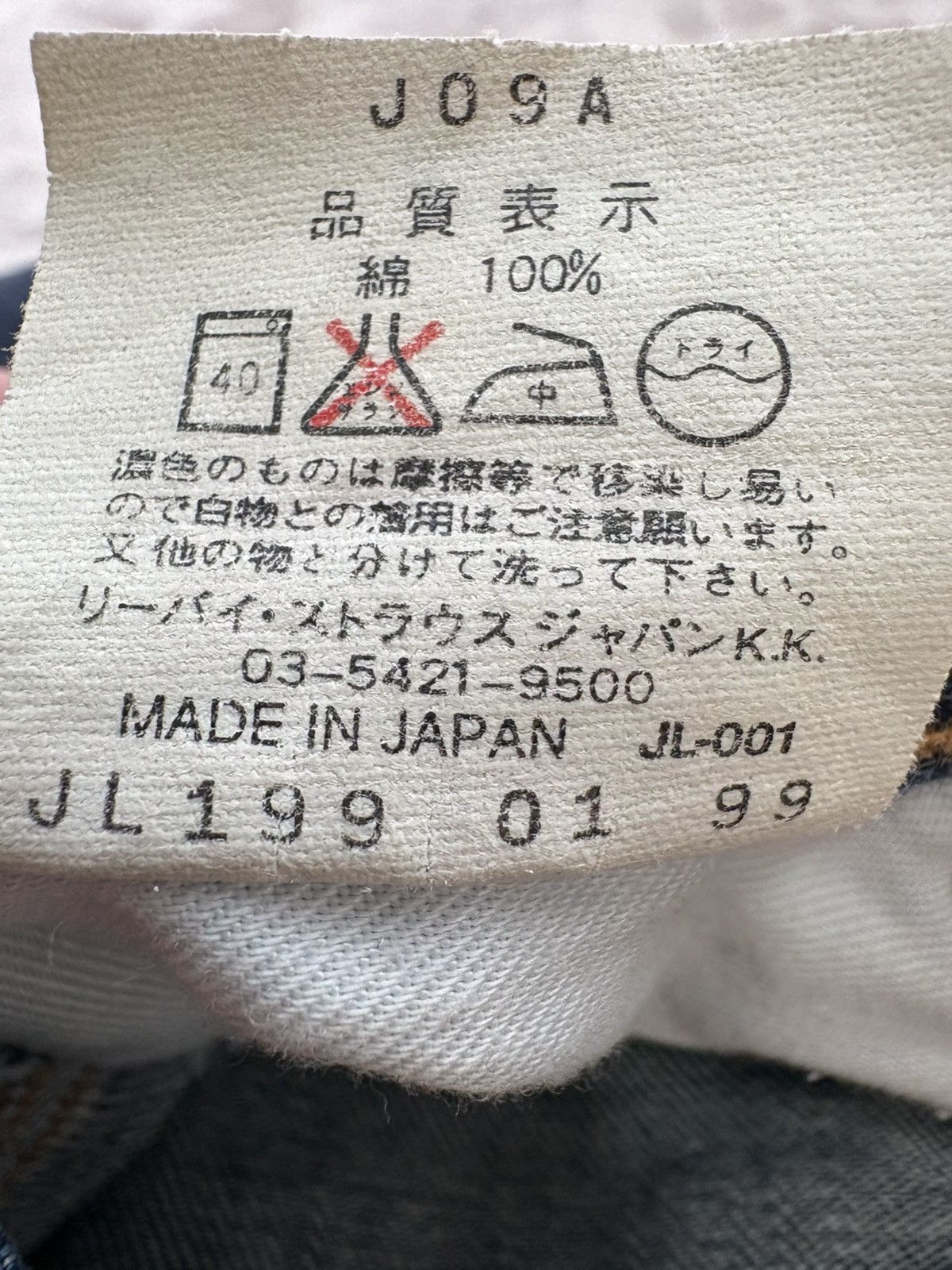 Levi's W27 Levis W515 (Japan) Size US 27 - 17 Thumbnail