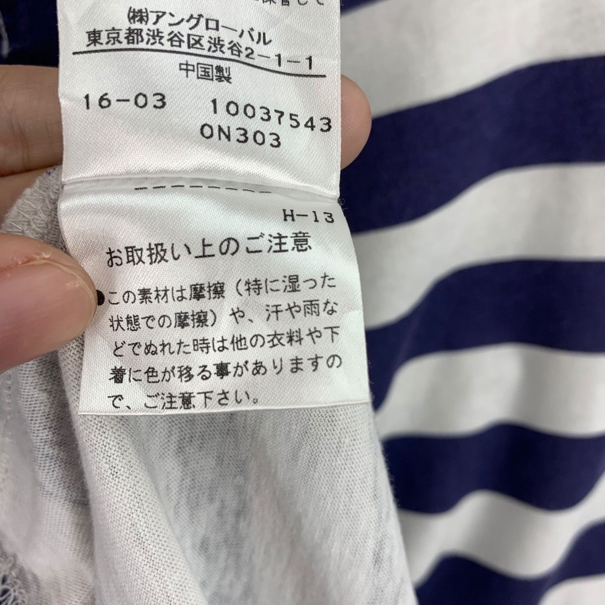 Designer × Margaret Howell MARGARET HOWELL stripe tee Size US S / EU 44-46 / 1 - 11 Thumbnail