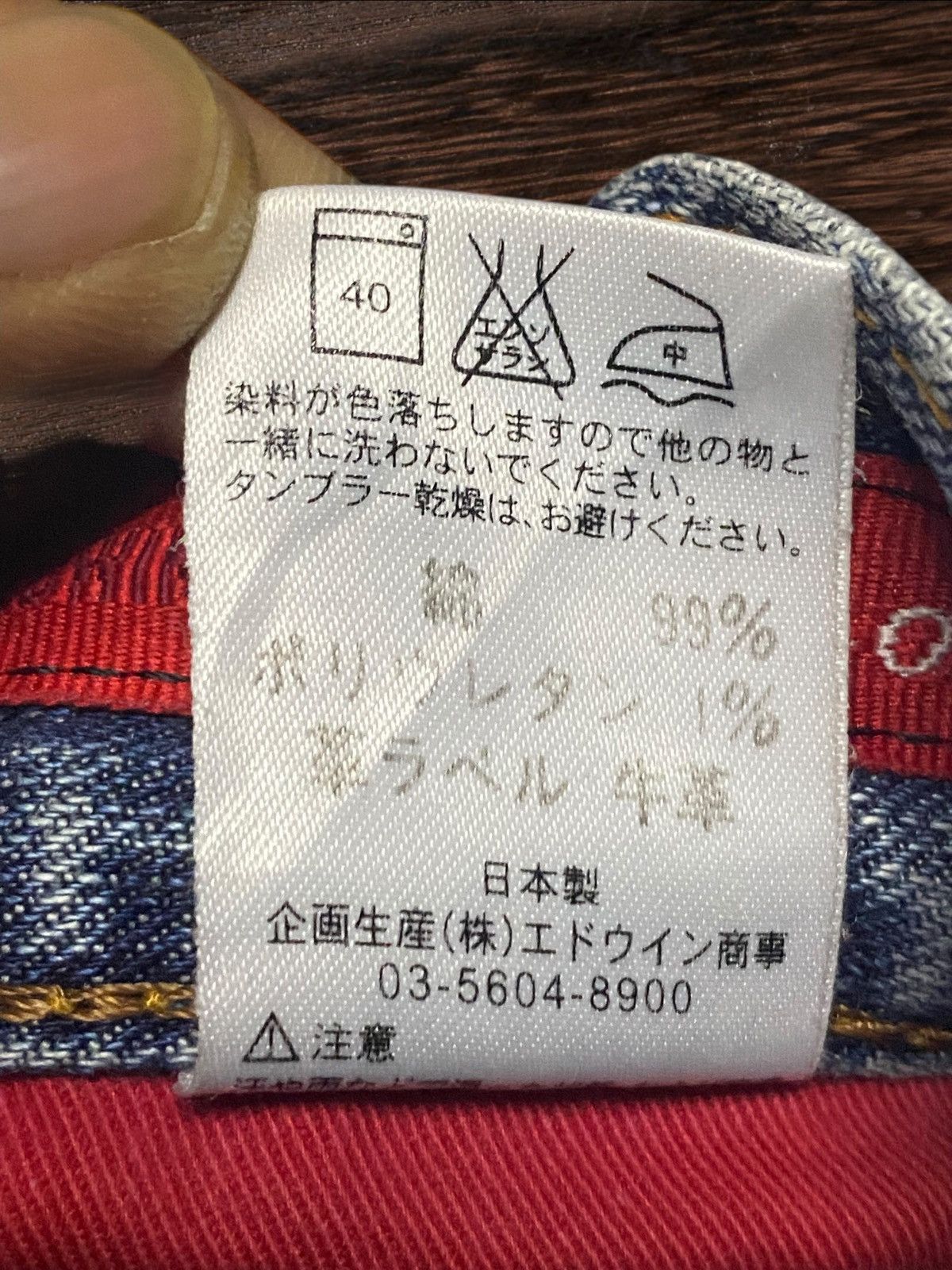 Junya Watanabe Vintage Edwin EG 503 Light Wash Distressed Baggy Jeans Size US 32 / EU 48 - 18 Thumbnail