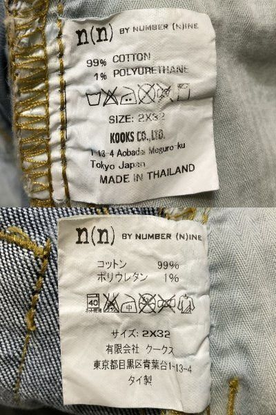 If Six Was Nine Number (N)ine SS07 distressed denim Size US 29 - 13 Thumbnail