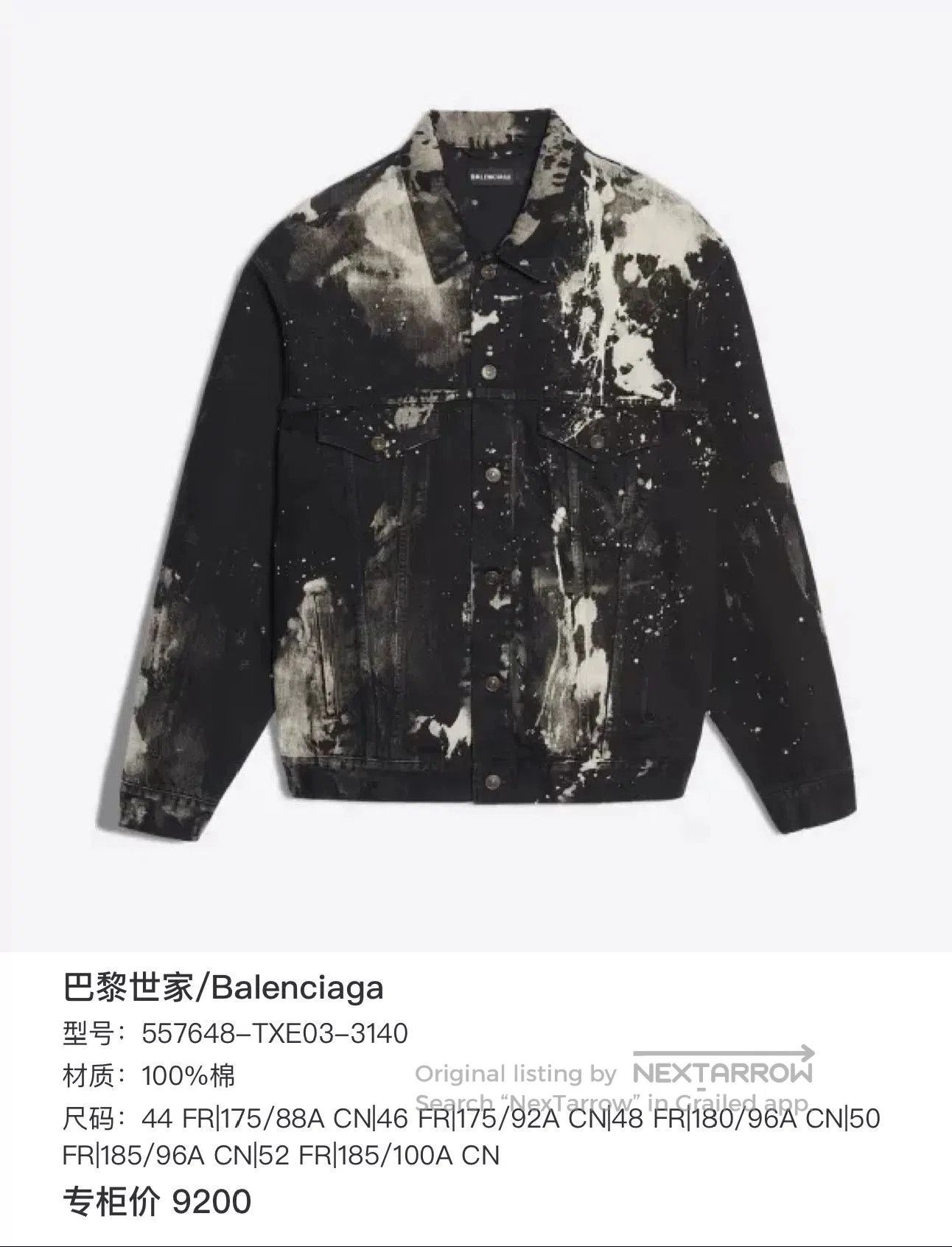 Balenciaga Balenciaga Tie-Dye Denim Jacket Size 46. Size US S / EU 44-46 / 1 - 5 Thumbnail