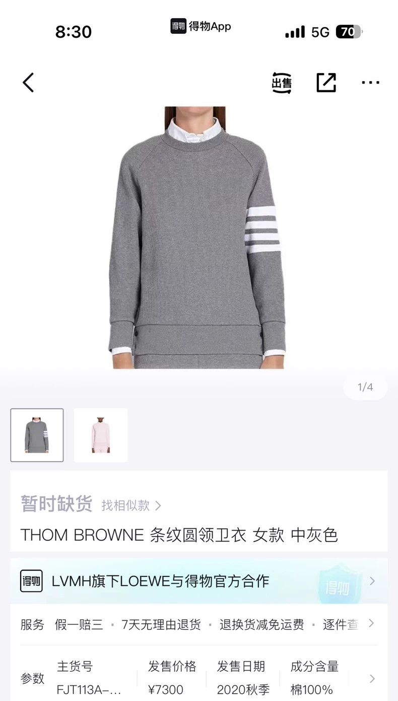 Thom Browne Thom Browne Huffug hoodie Size XS / US 0-2 / IT 36-38 - 2 Thumbnail