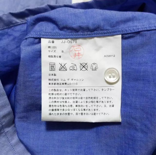 Comme des Garcons Comme Des Garcons Shirt Dress Size S / US 4 / IT 40 - 8 Thumbnail