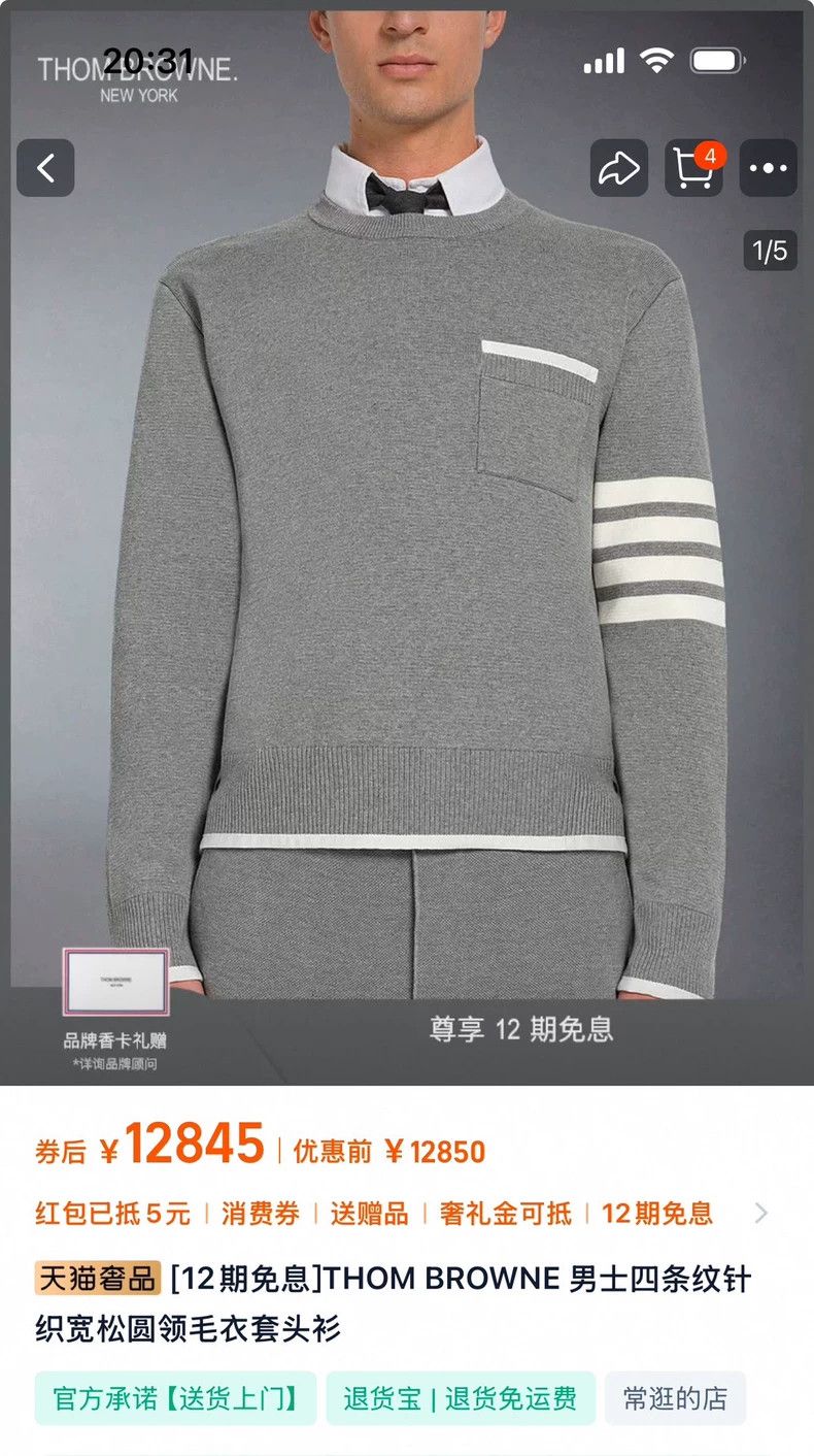 Thom Browne Thom Browne size2 Knitted round neck turtleneck Size US M / EU 48-50 / 2 - 5 Thumbnail