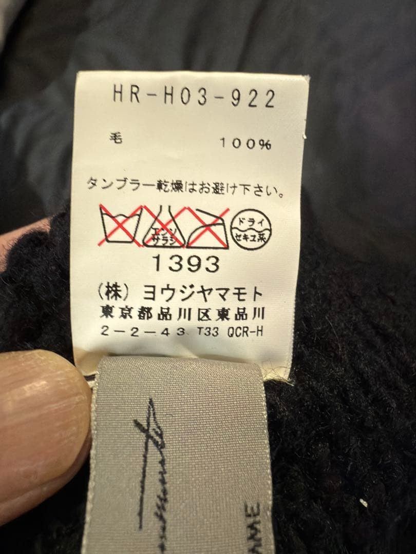 Yohji Yamamoto Yohji Yamamoto pour homme knit hat Size ONE SIZE - 3 Thumbnail