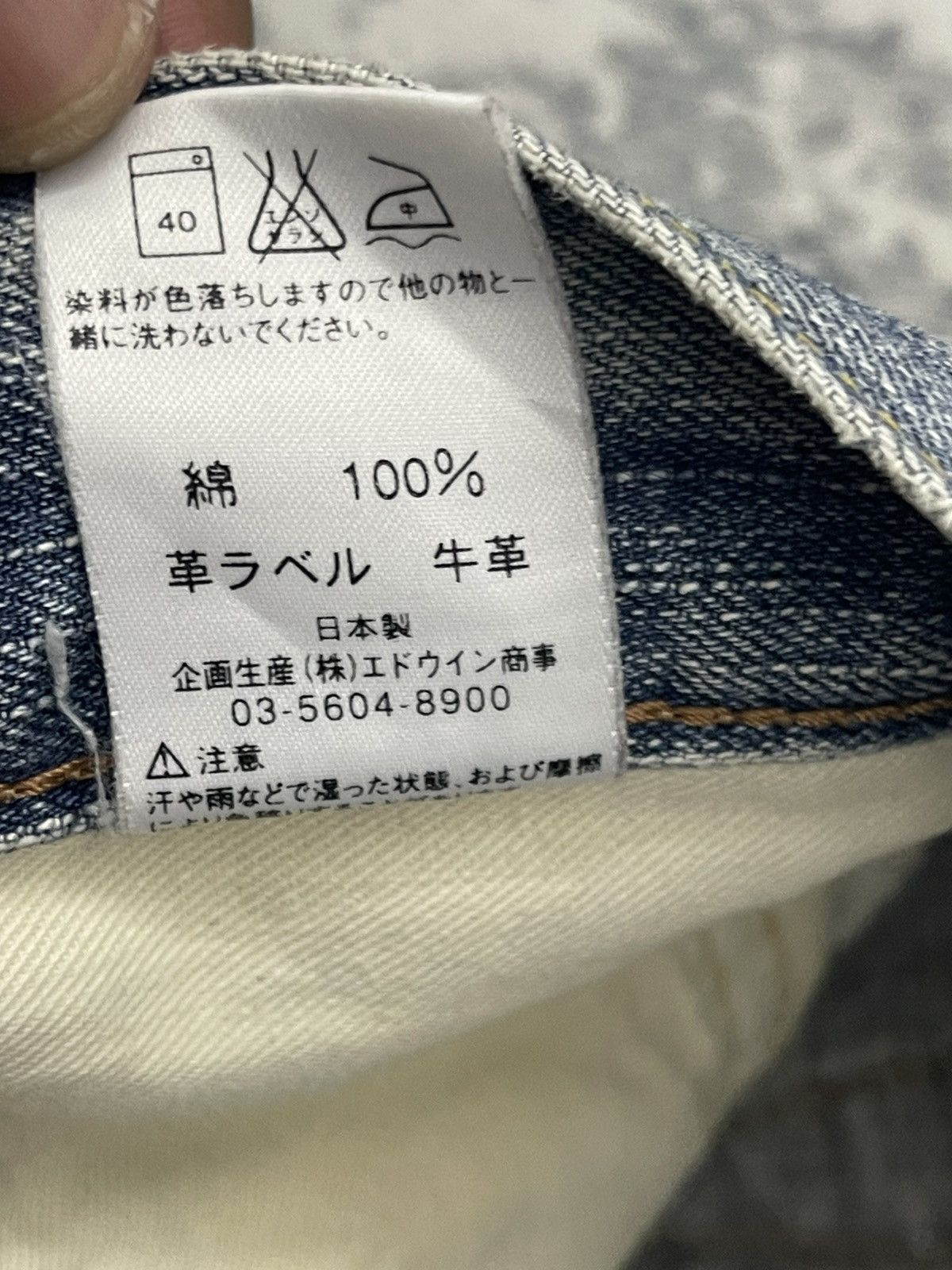 Edwin Vintage Edwin 505zx Selvedge Denim s21 Size US 32 / EU 48 - 8 Thumbnail